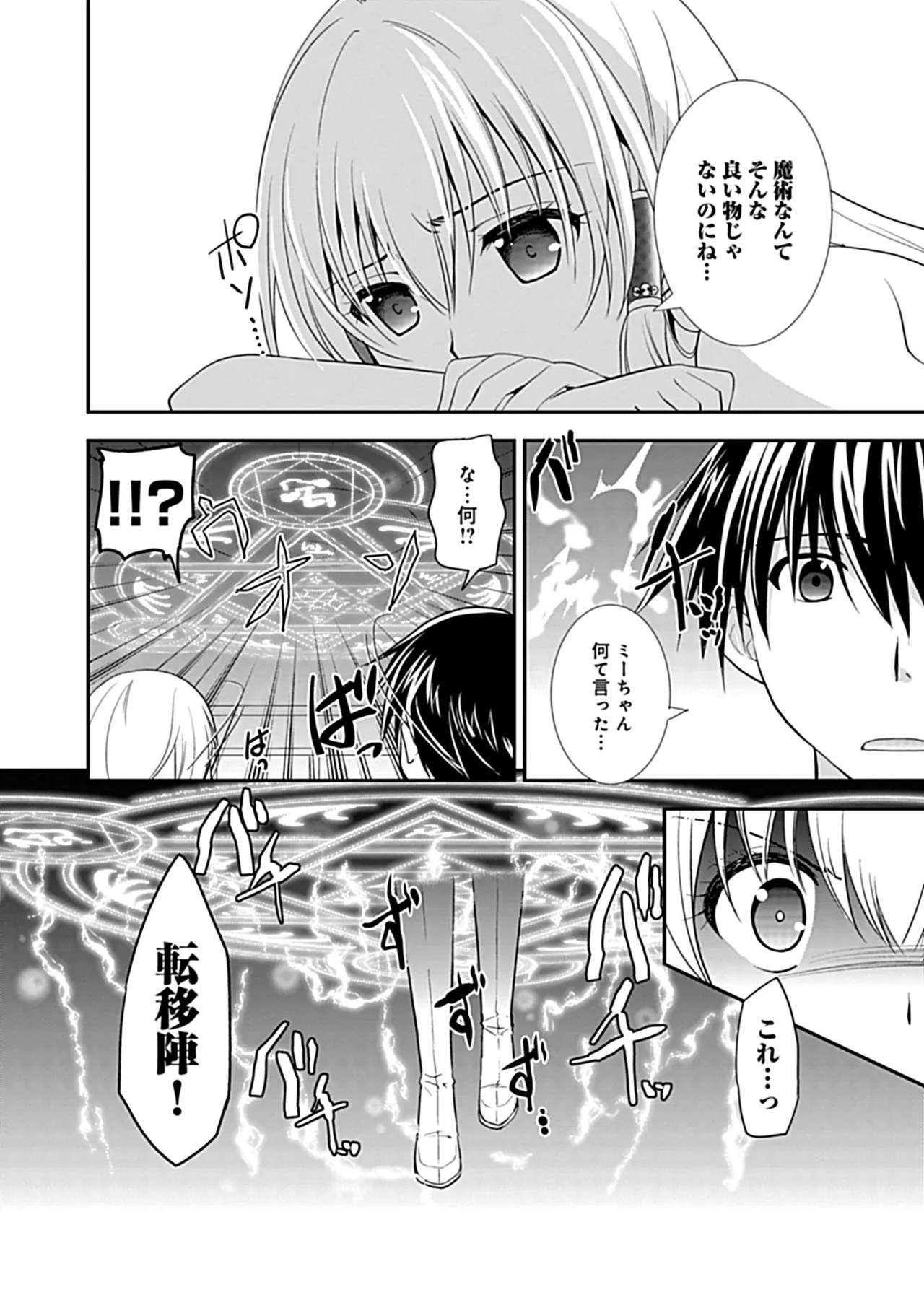 Osananajimi no Asobikata page 120 - nakadashi tankoubon hentai manga - read online free