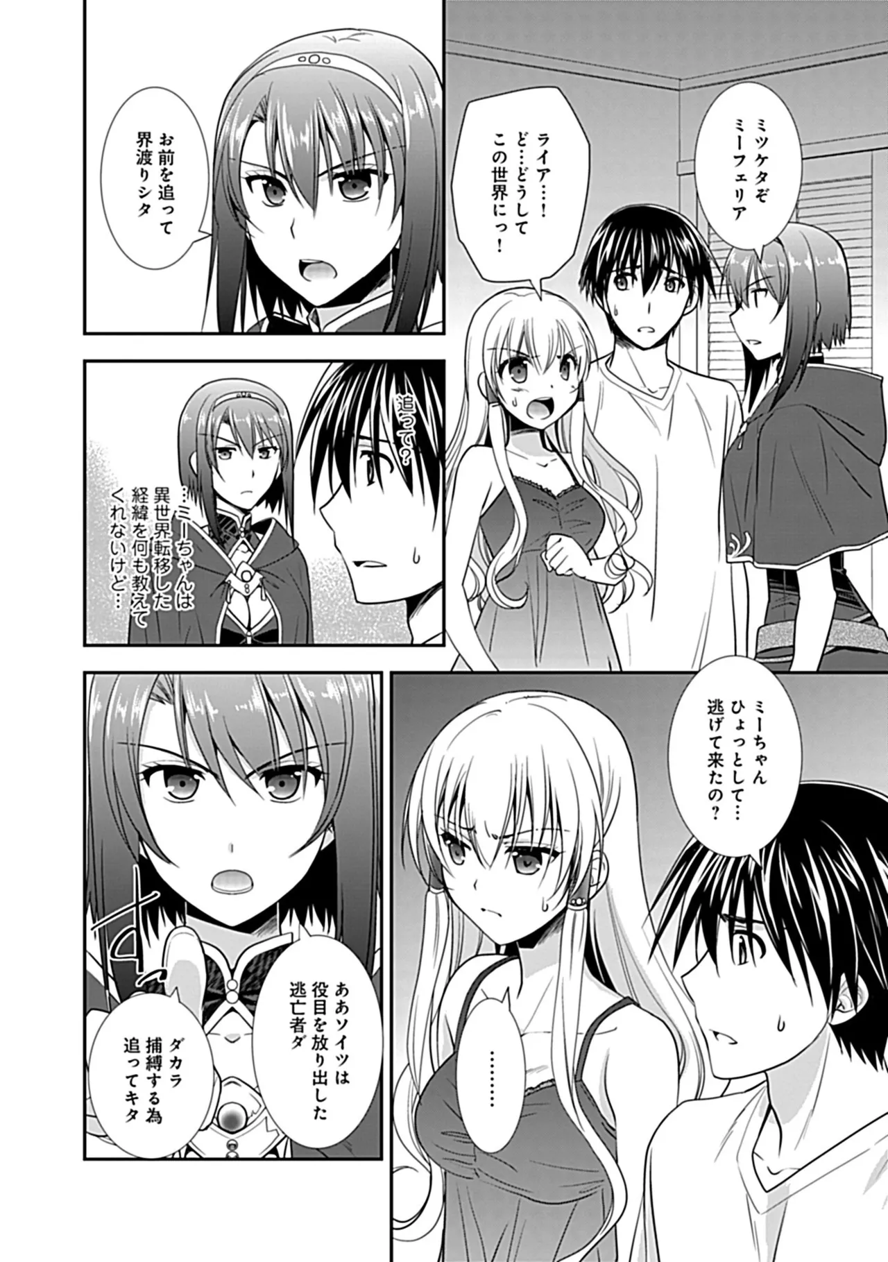 Osananajimi no Asobikata page 122 - nakadashi tankoubon hentai manga - read online free