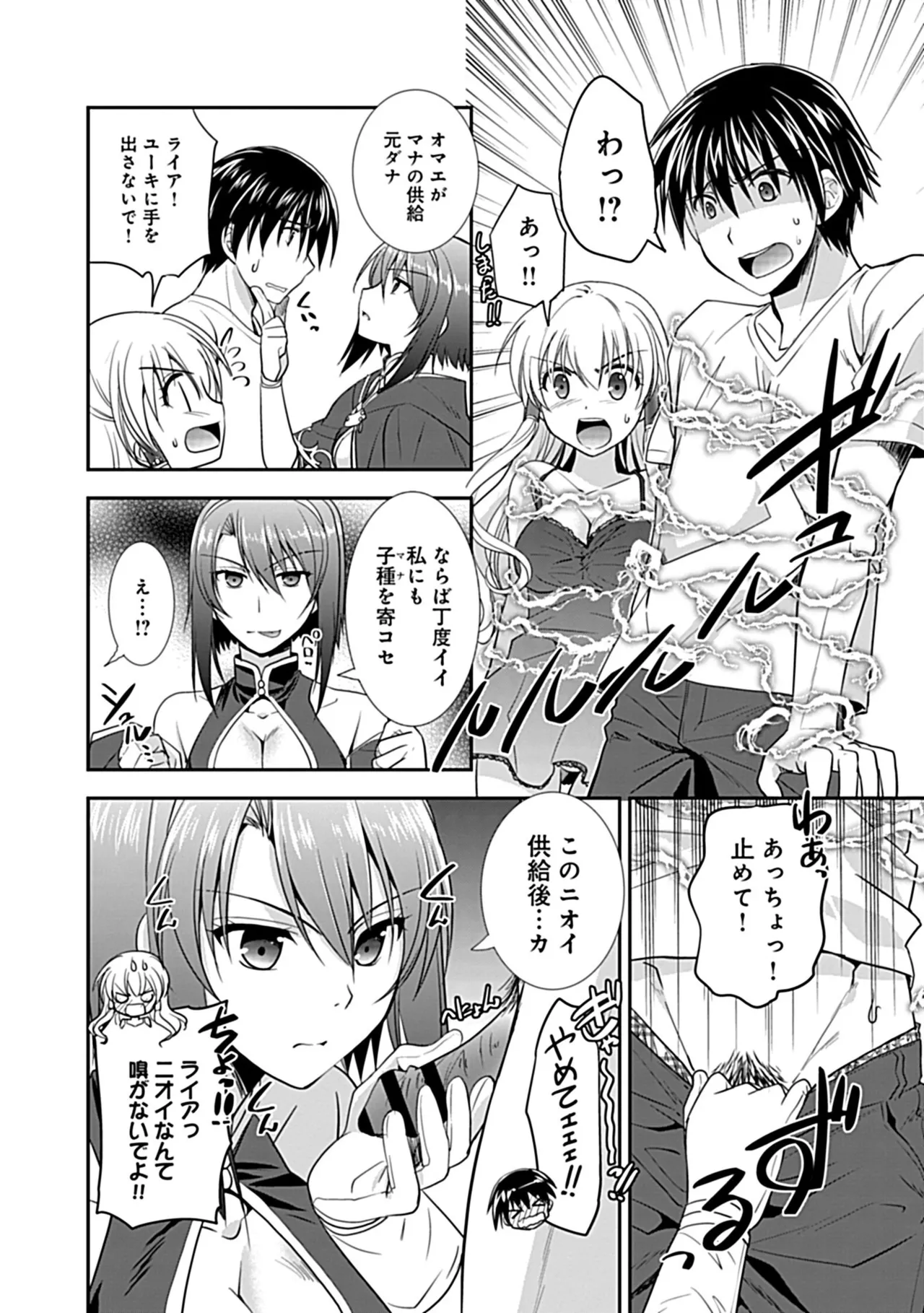 Osananajimi no Asobikata page 126 - nakadashi tankoubon hentai manga - read online free