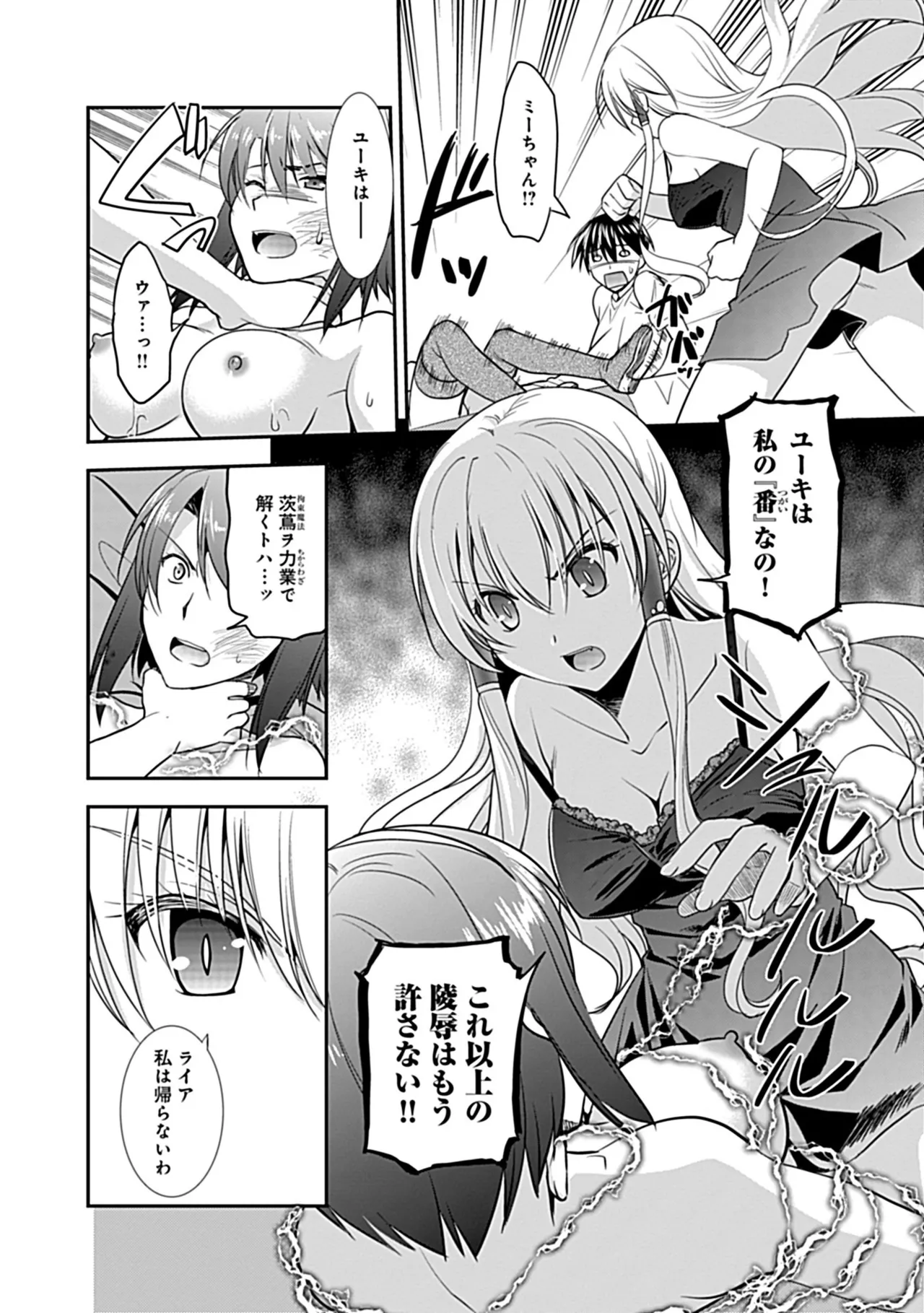 Osananajimi no Asobikata page 140 - nakadashi tankoubon hentai manga - read online free