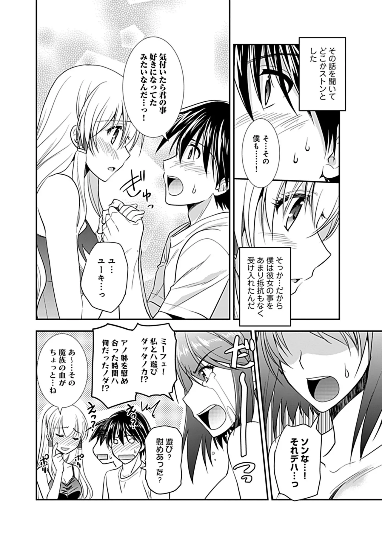 Osananajimi no Asobikata page 144 - nakadashi tankoubon hentai manga - read online free