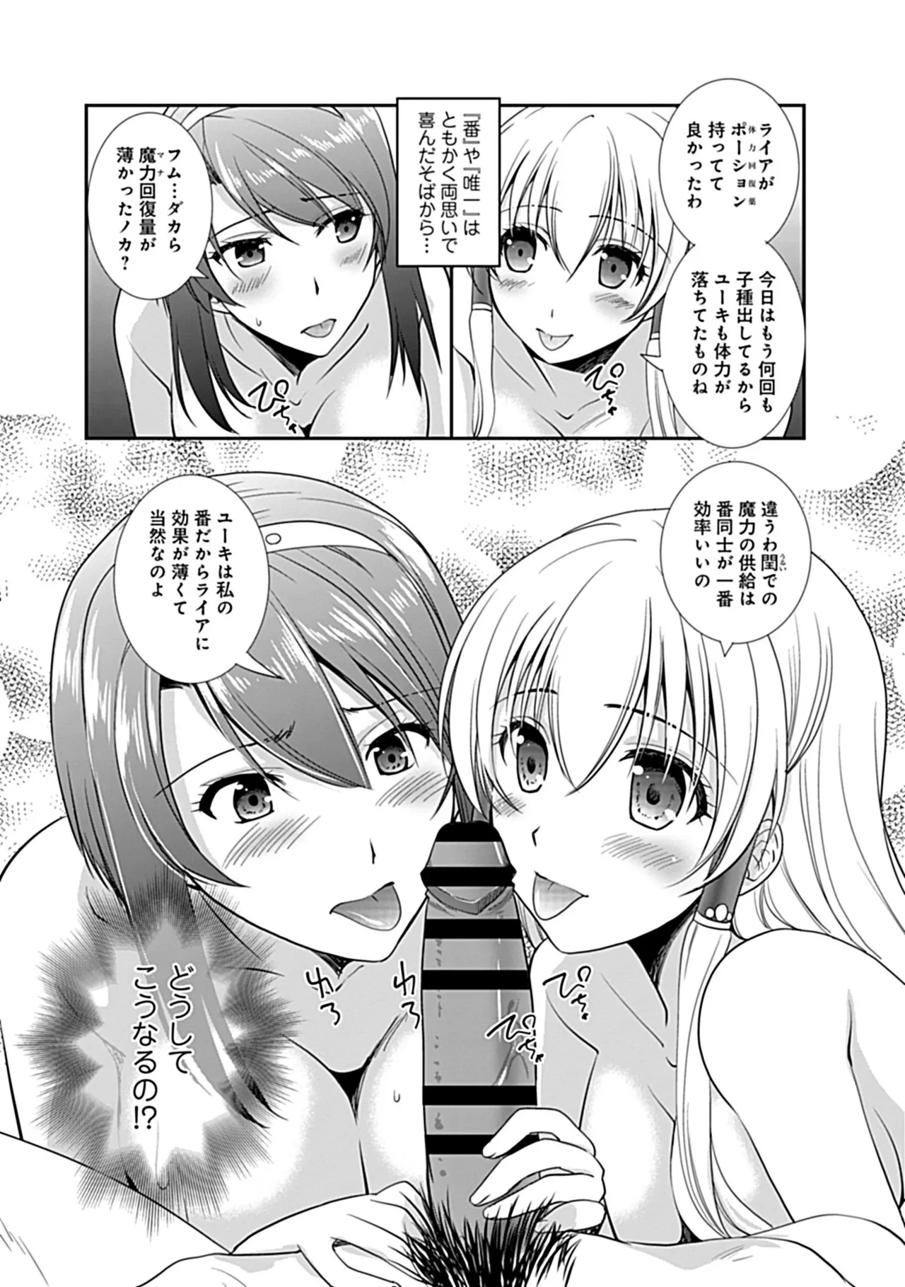 Osananajimi no Asobikata page 146 - nakadashi tankoubon hentai manga - read online free