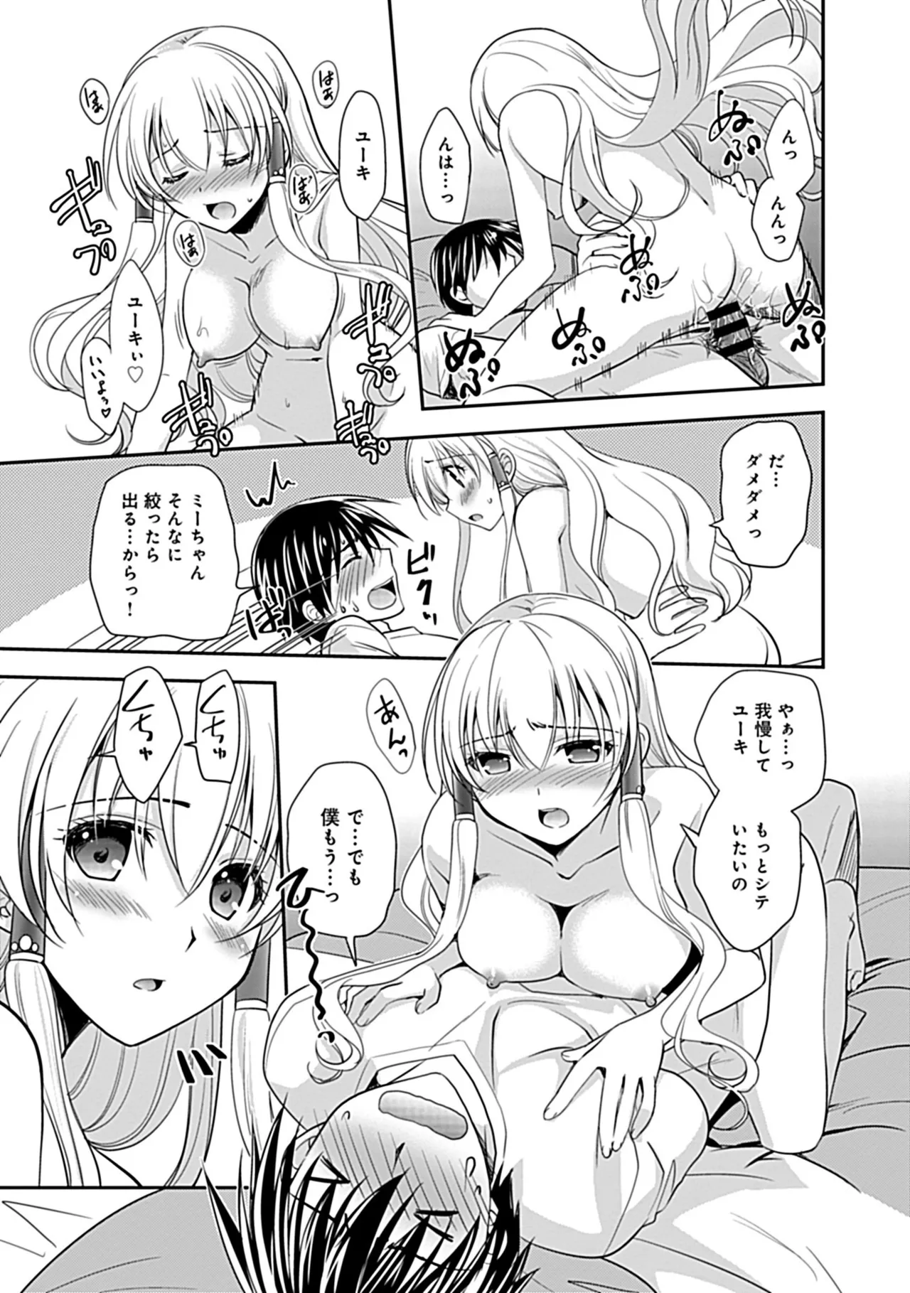 Osananajimi no Asobikata page 149 - nakadashi tankoubon hentai manga - read online free