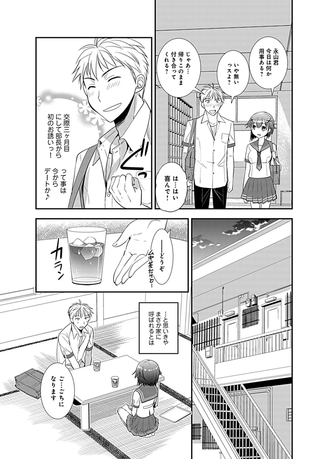 Osananajimi no Asobikata page 167 - nakadashi tankoubon hentai manga - read online free