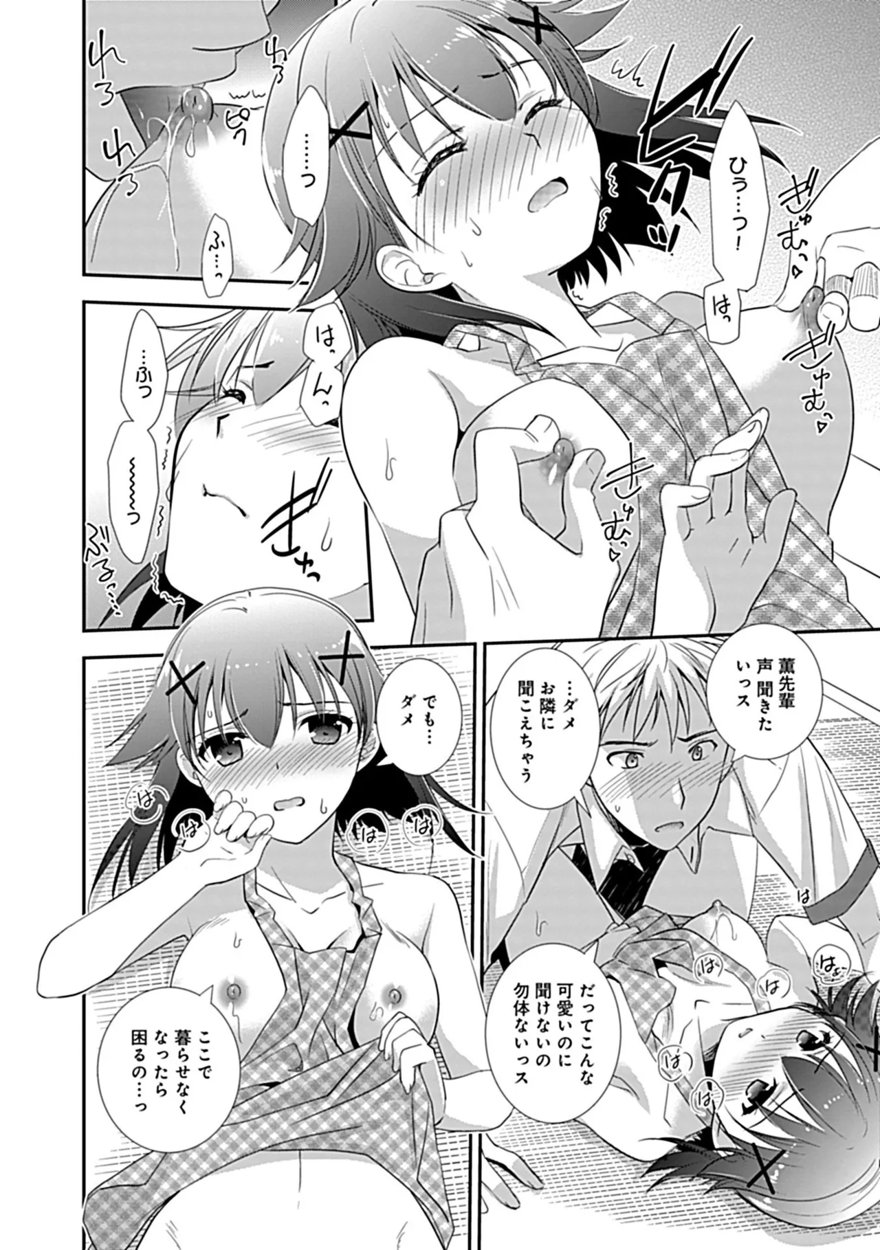 Osananajimi no Asobikata page 176 - nakadashi tankoubon hentai manga - read online free
