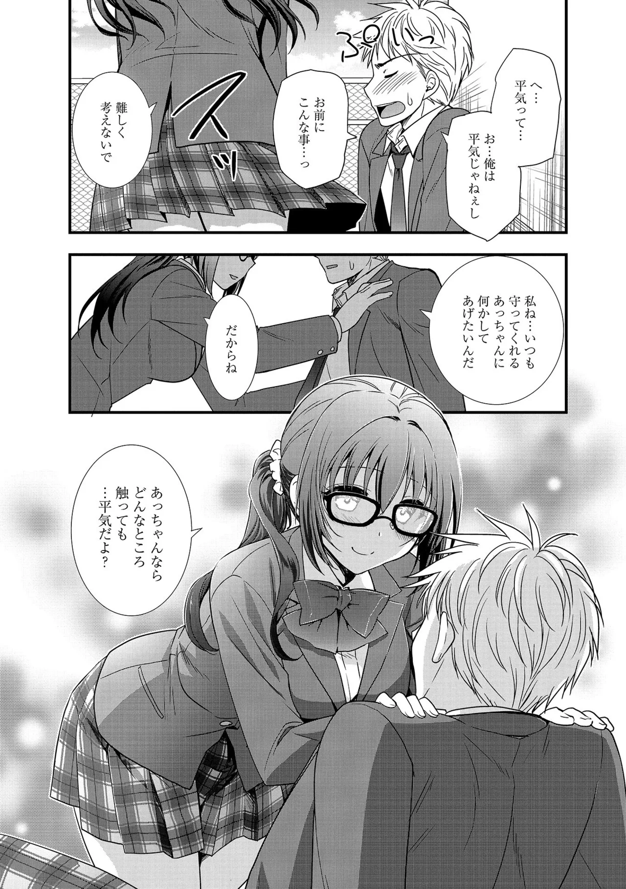 Osananajimi no Asobikata page 19 - nakadashi tankoubon hentai manga - read online free