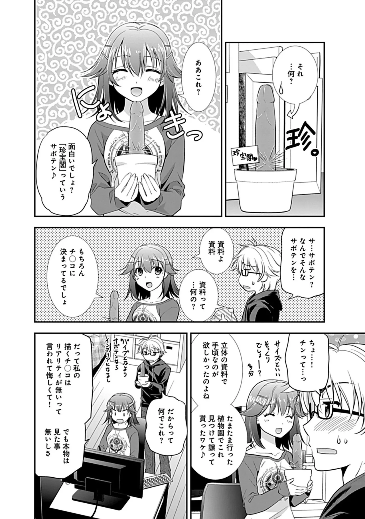 Osananajimi no Asobikata page 192 - nakadashi tankoubon hentai manga - read online free
