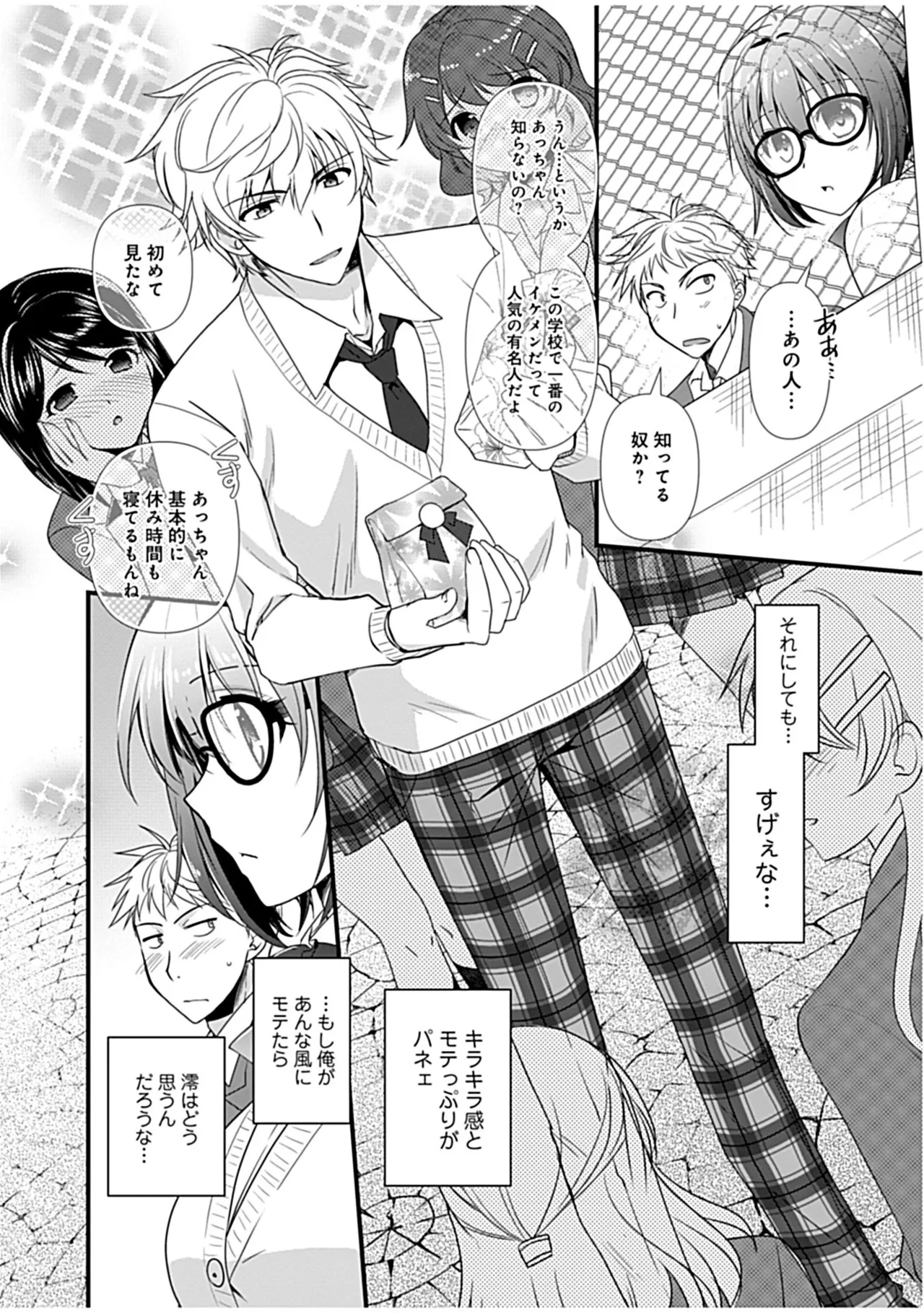 Osananajimi no Asobikata page 34 - nakadashi tankoubon hentai manga - read online free