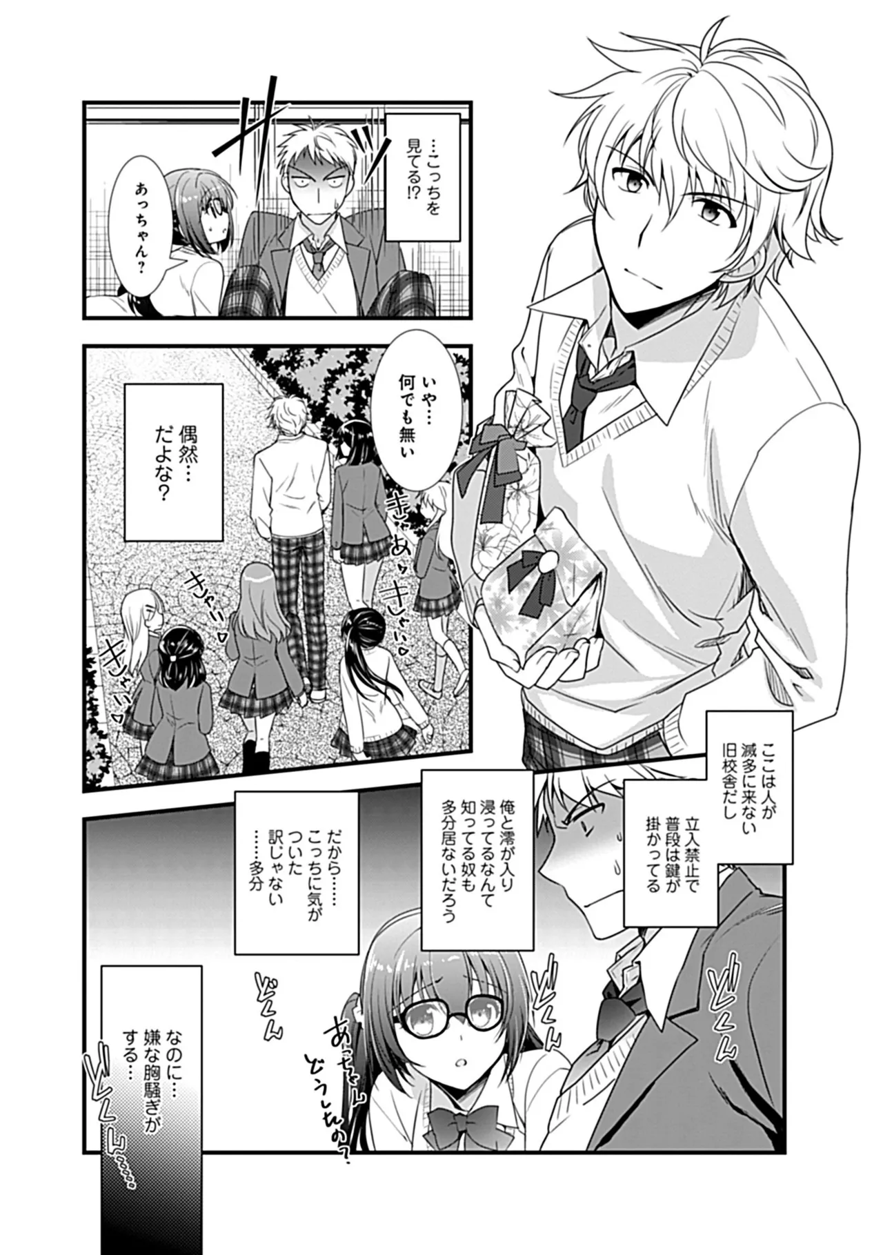 Osananajimi no Asobikata page 36 - nakadashi tankoubon hentai manga - read online free