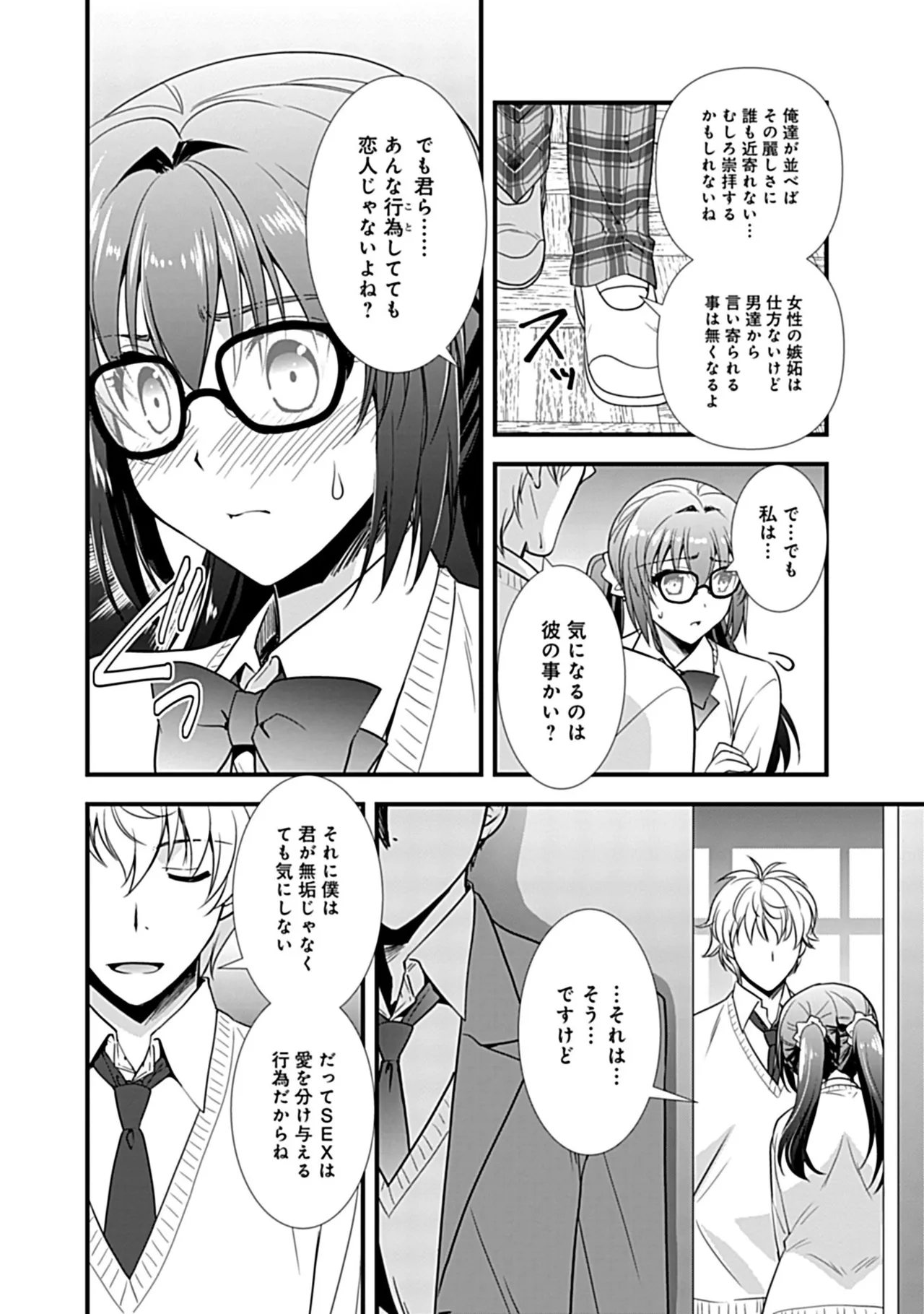 Osananajimi no Asobikata page 62 - nakadashi tankoubon hentai manga - read online free