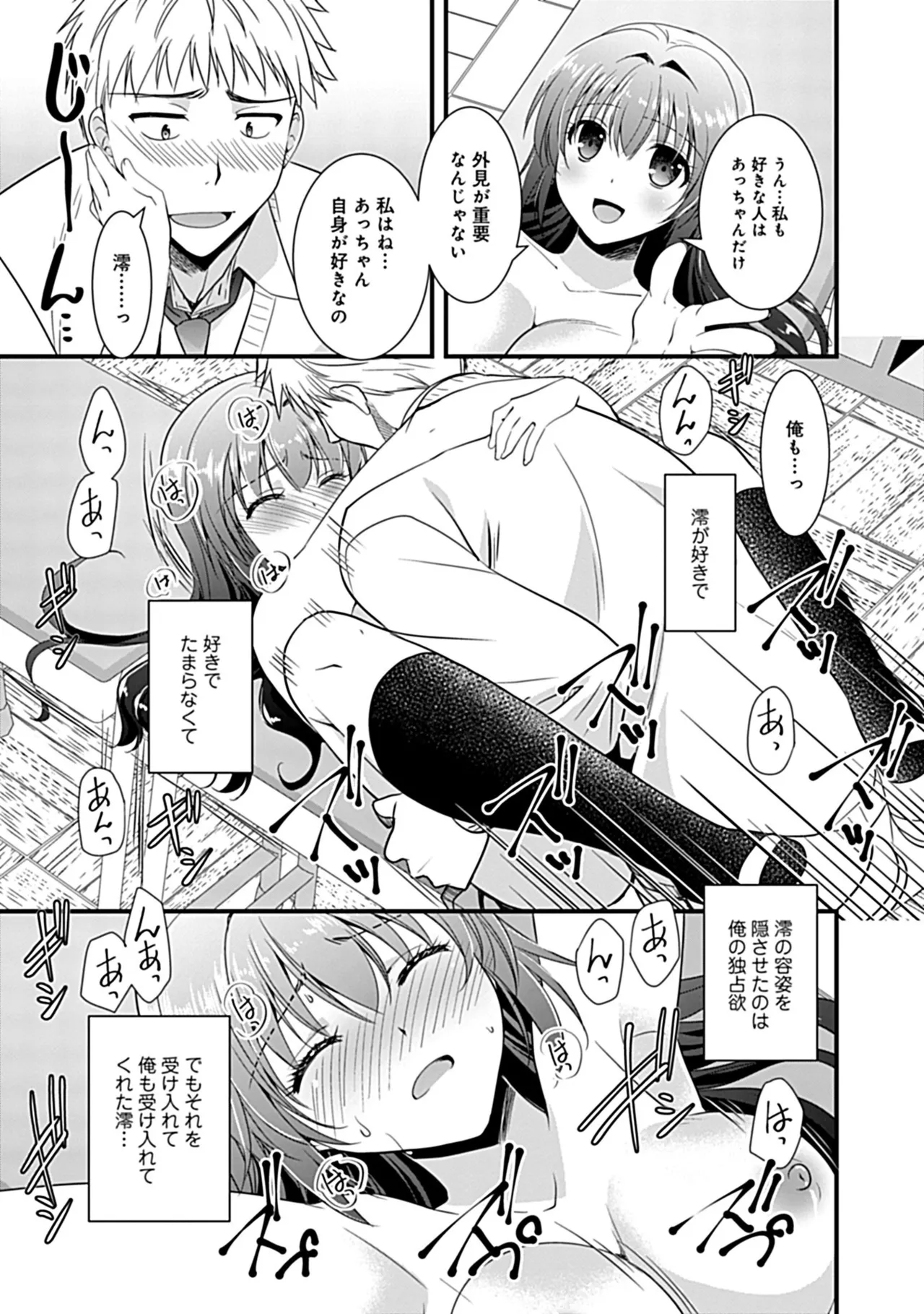Osananajimi no Asobikata page 75 - nakadashi tankoubon hentai manga - read online free