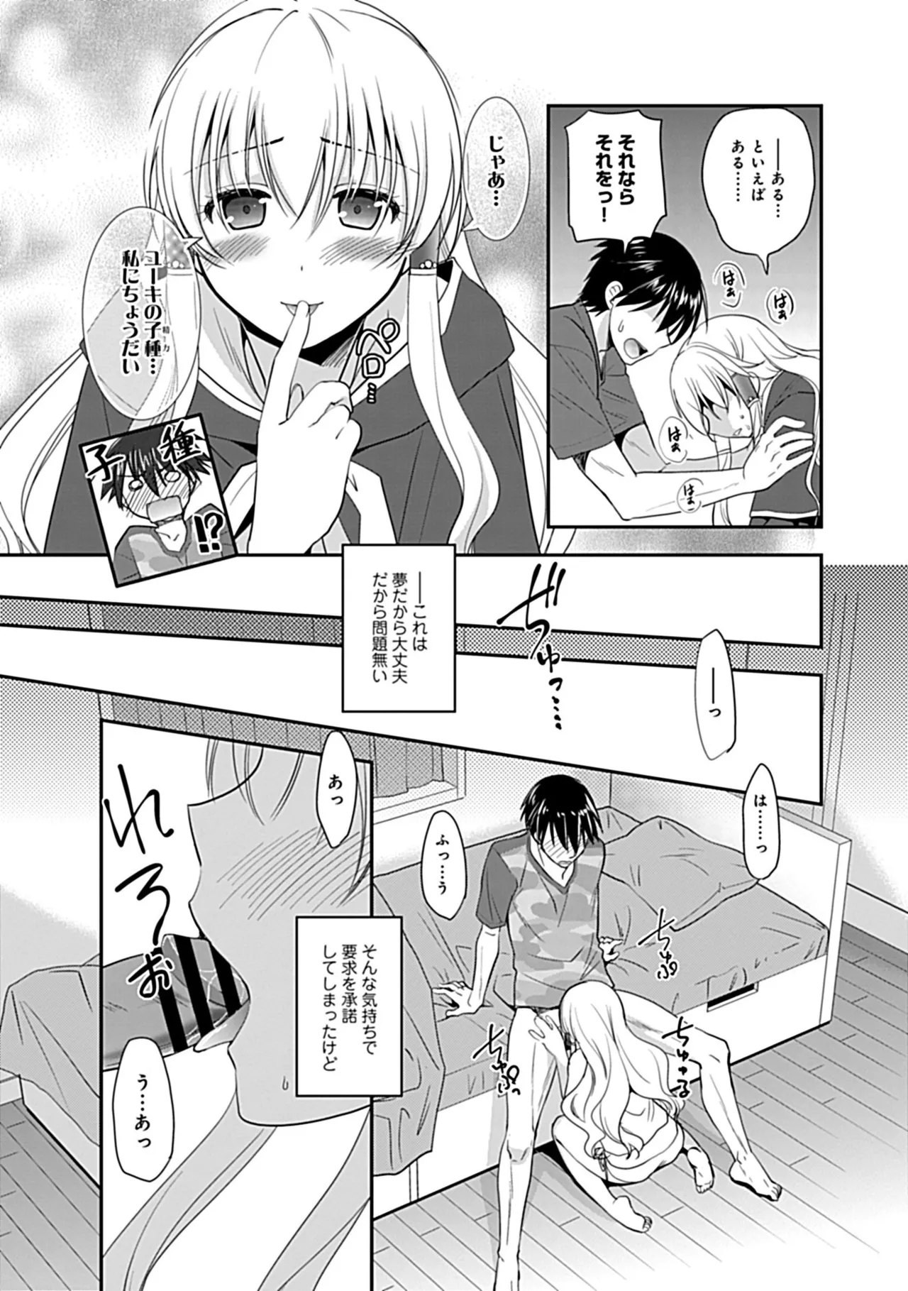Osananajimi no Asobikata page 93 - nakadashi tankoubon hentai manga - read online free