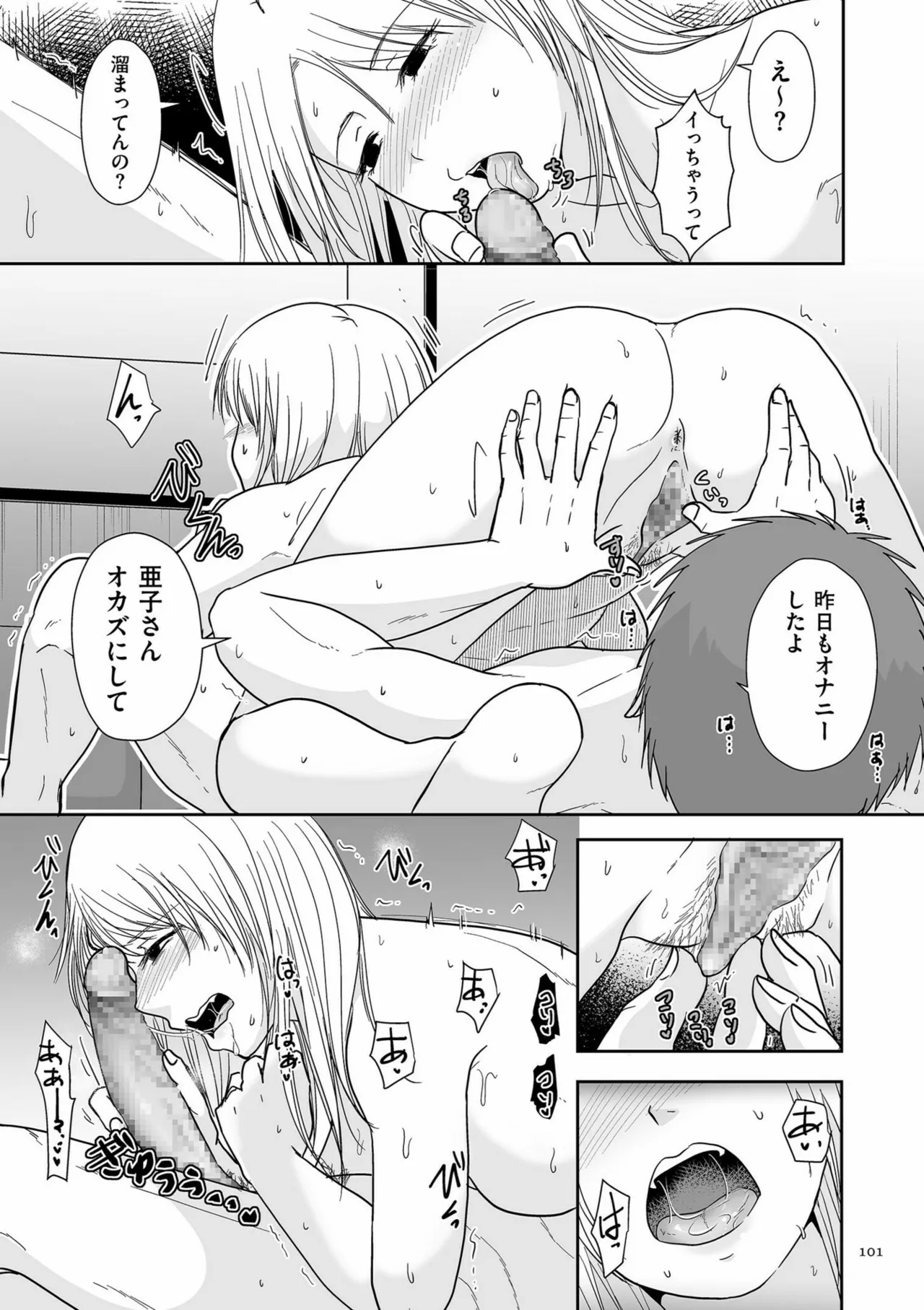 Anata no Sei Watashi no Sei page 101 - milf glasses hentai manga - read online free
