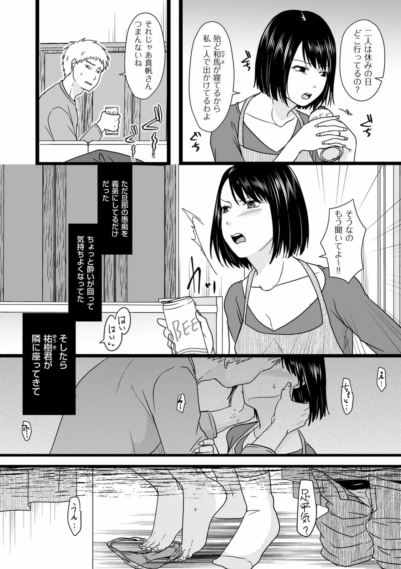 Anata no Sei Watashi no Sei page 118 - milf glasses hentai manga - read online free