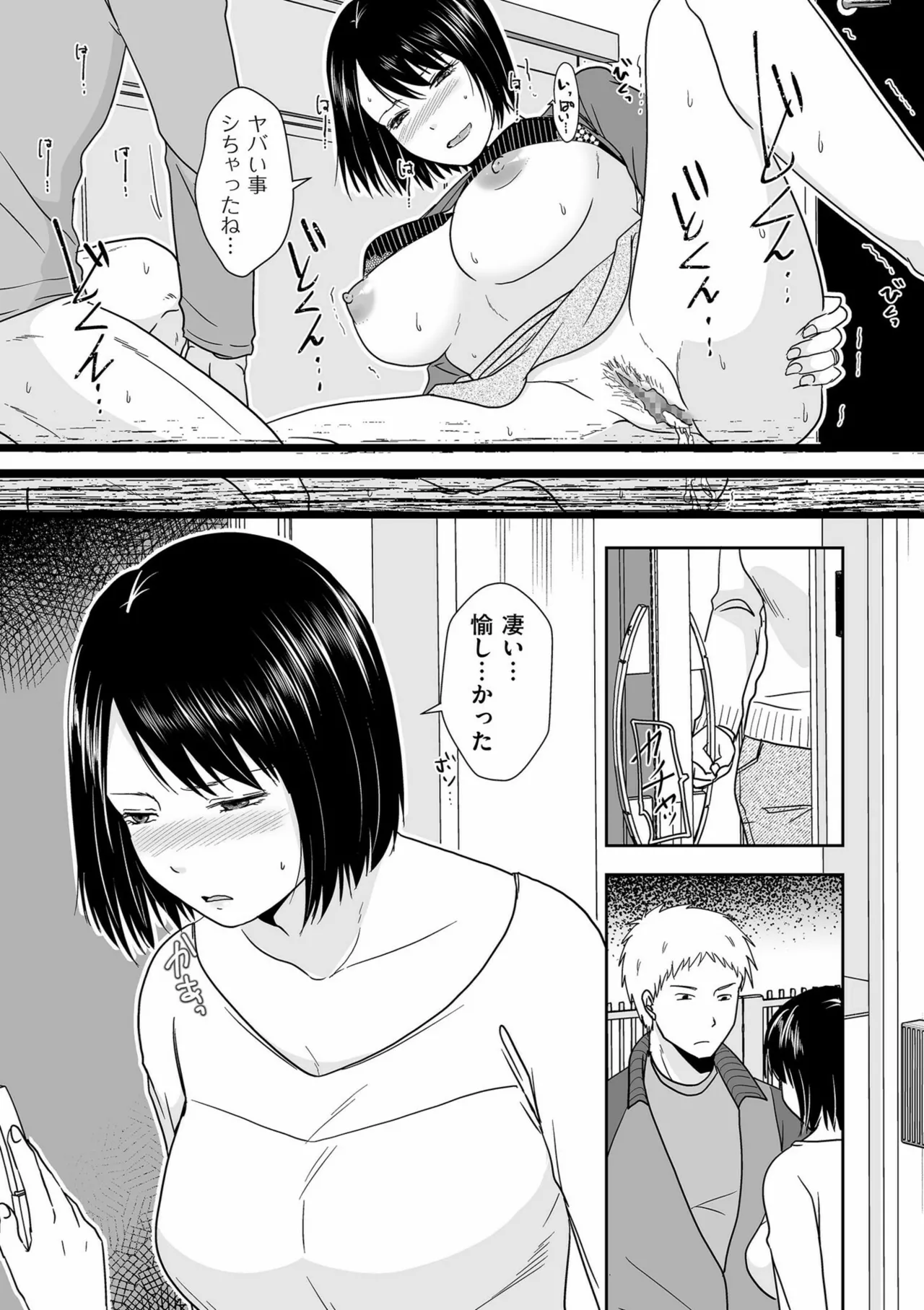 Anata no Sei Watashi no Sei page 123 - milf glasses hentai manga - read online free