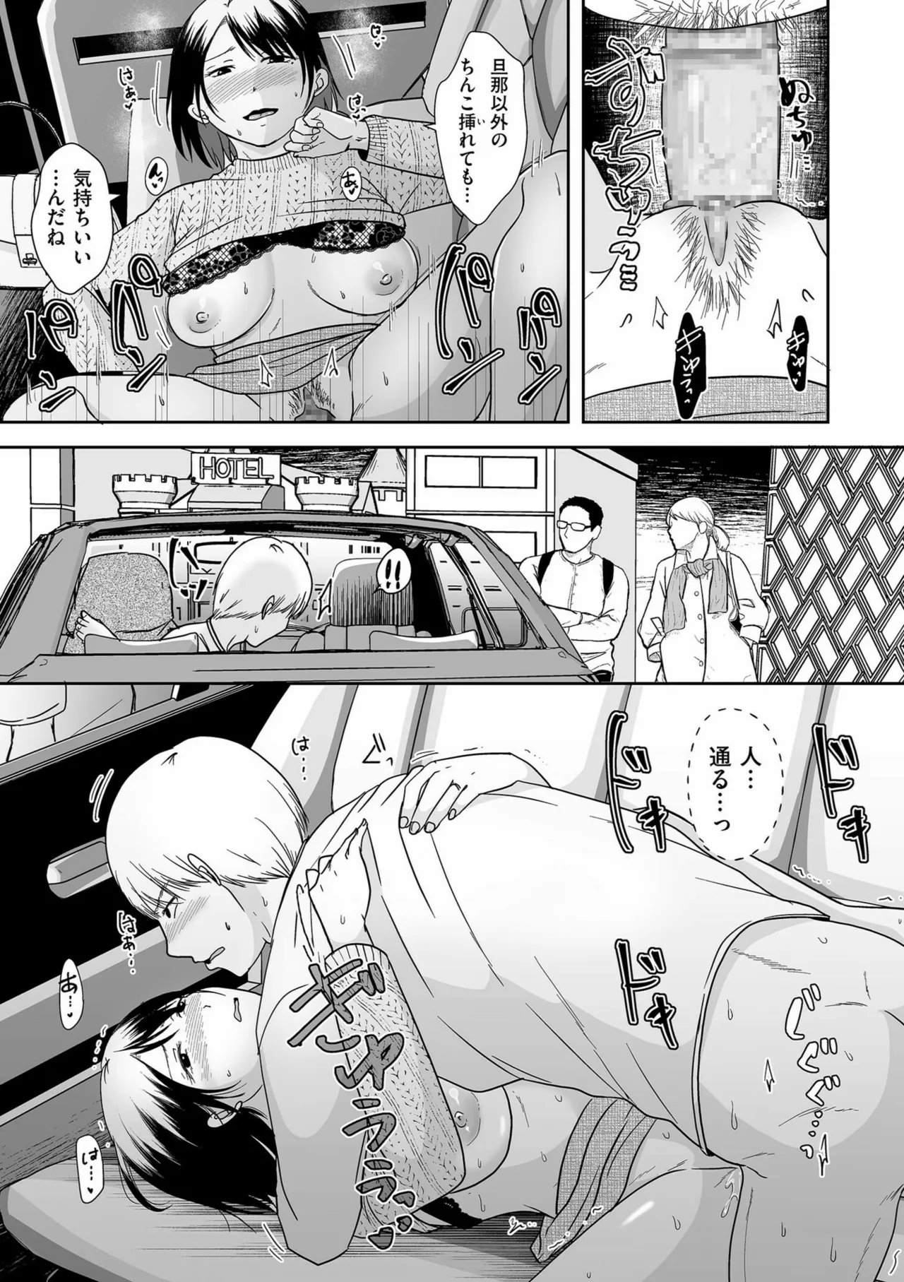 Anata no Sei Watashi no Sei page 153 - milf glasses hentai manga - read online free