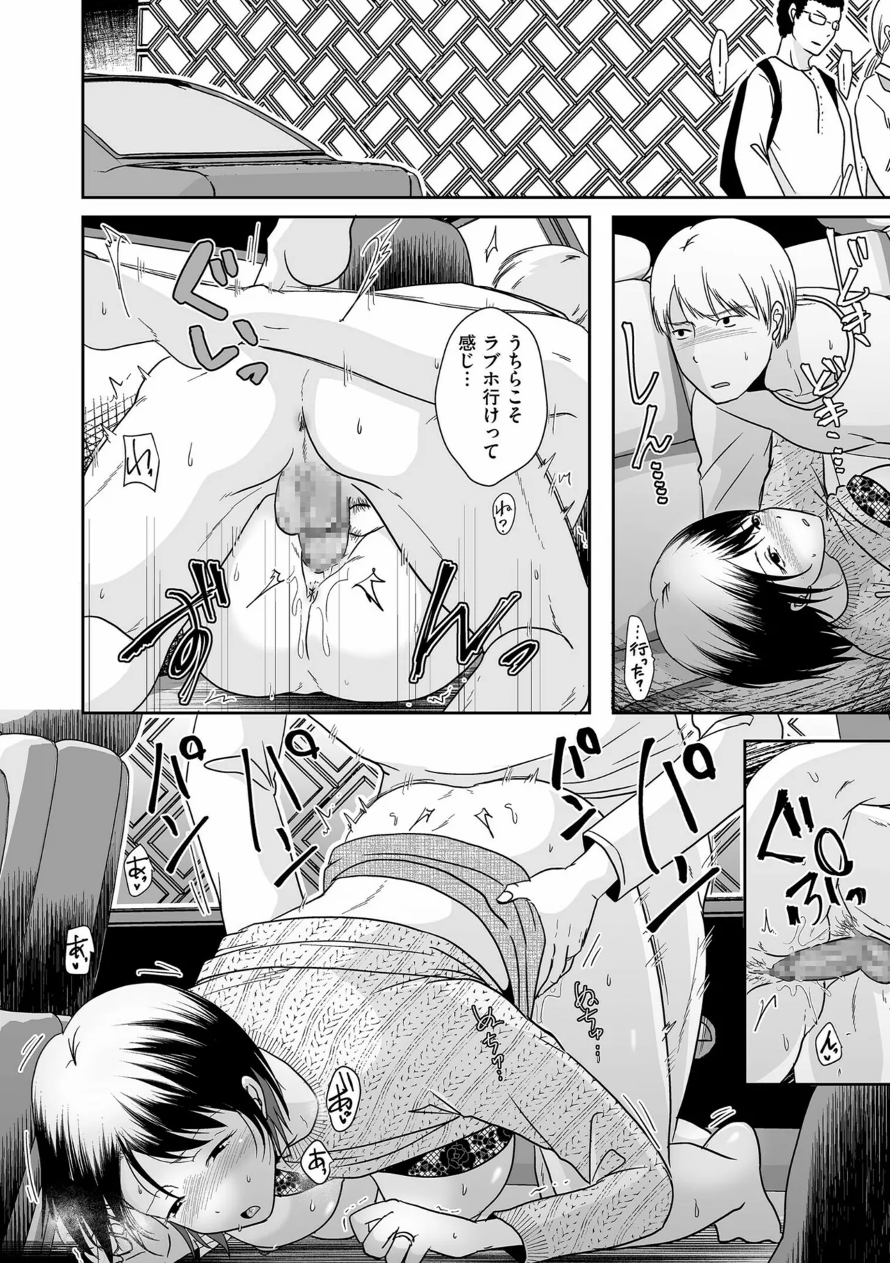 Anata no Sei Watashi no Sei page 154 - milf glasses hentai manga - read online free