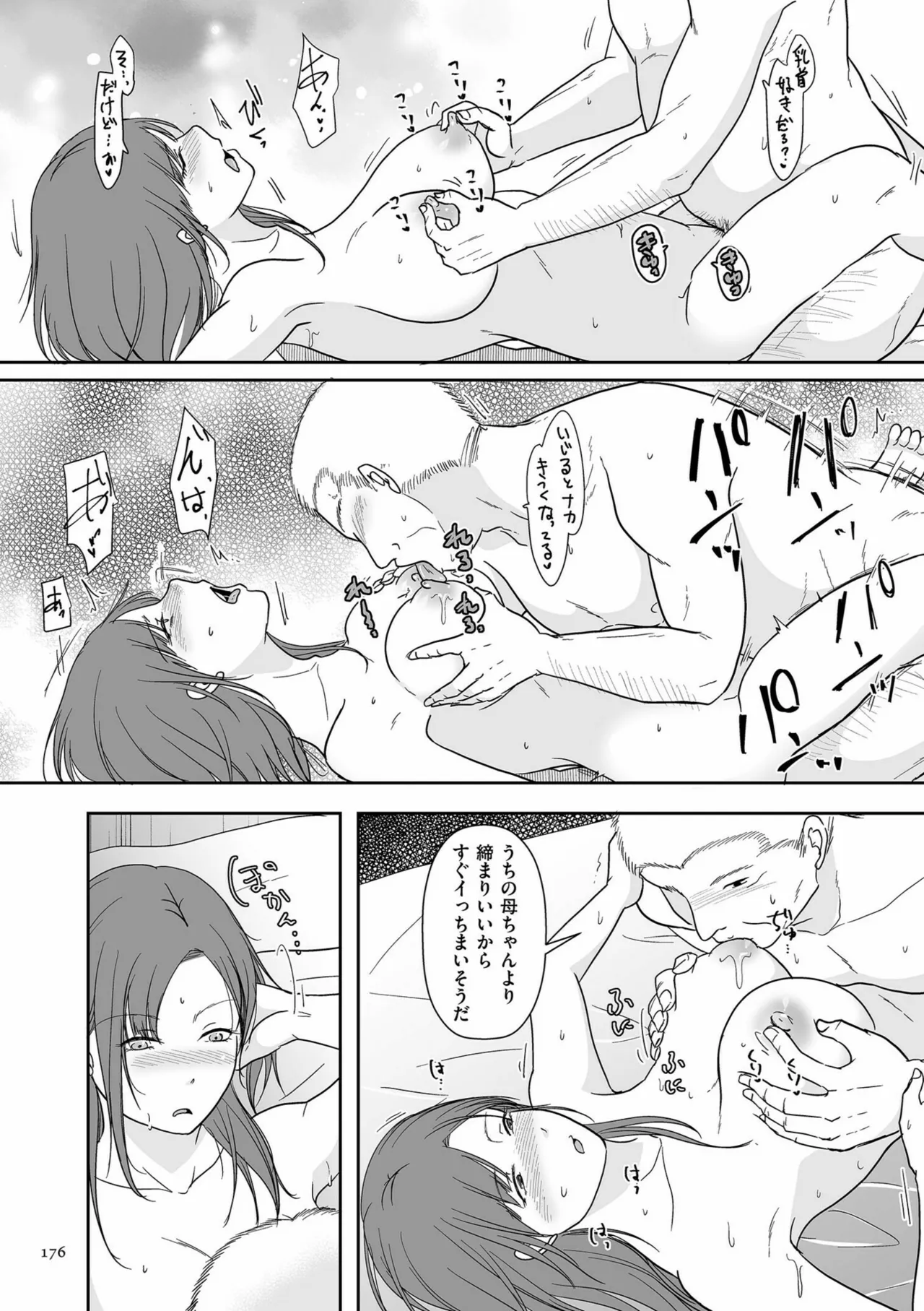 Anata no Sei Watashi no Sei page 176 - milf glasses hentai manga - read online free