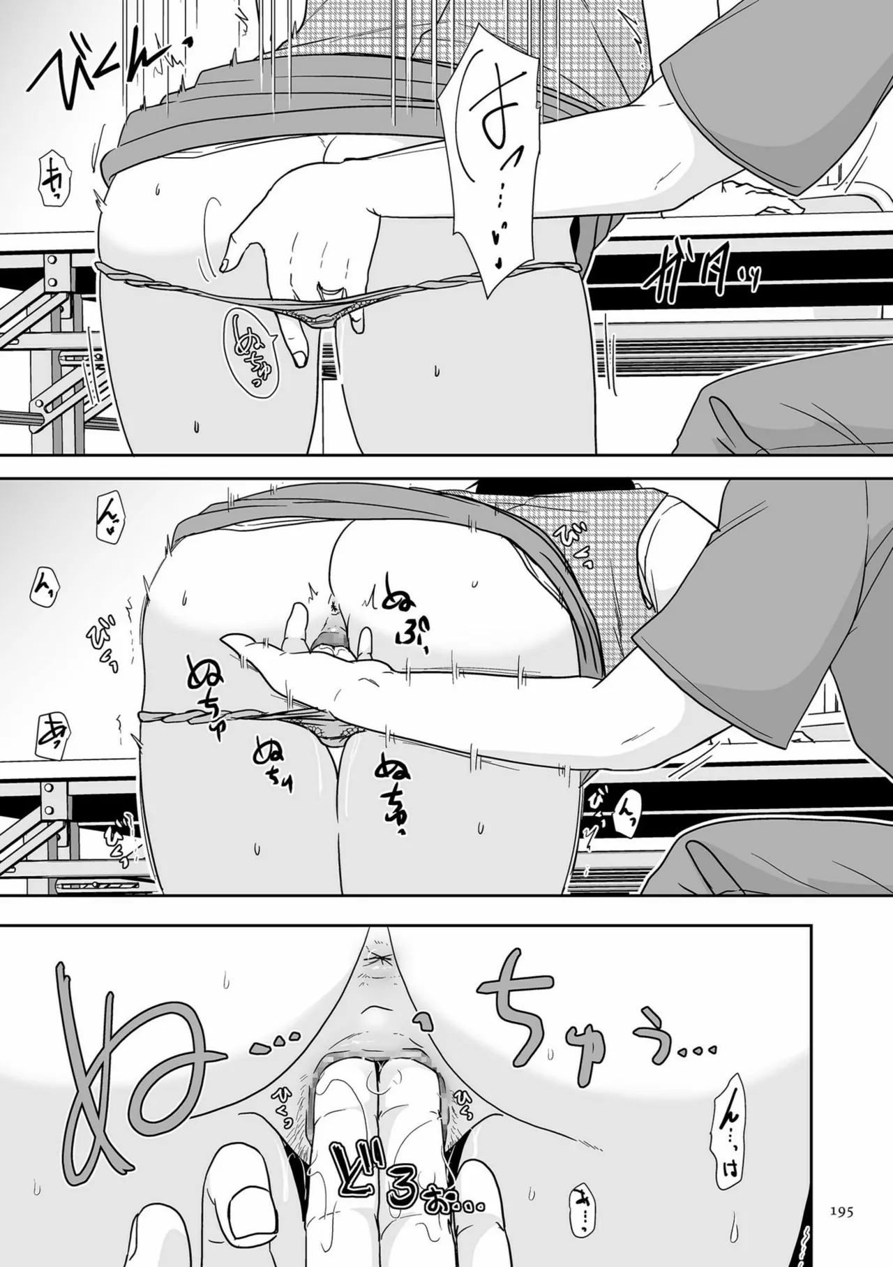 Anata no Sei Watashi no Sei page 195 - milf glasses hentai manga - read online free