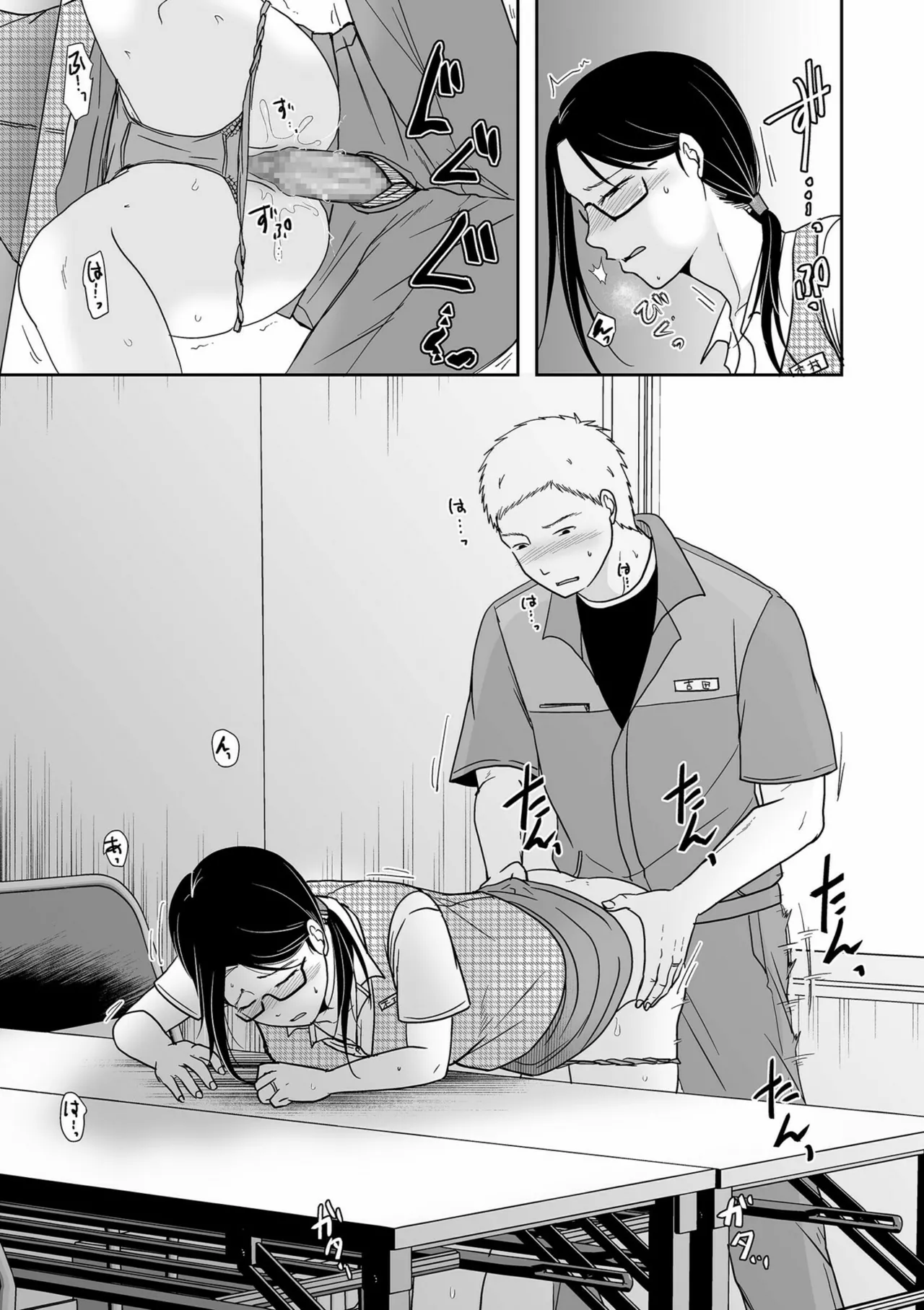 Anata no Sei Watashi no Sei - Page 199