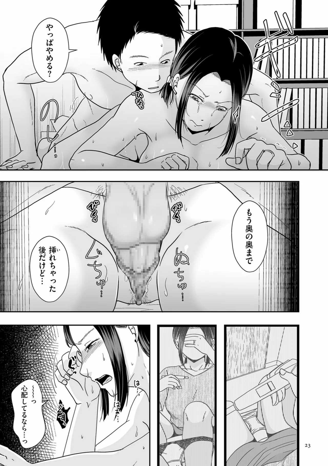Anata no Sei Watashi no Sei page 23 - milf glasses hentai manga - read online free