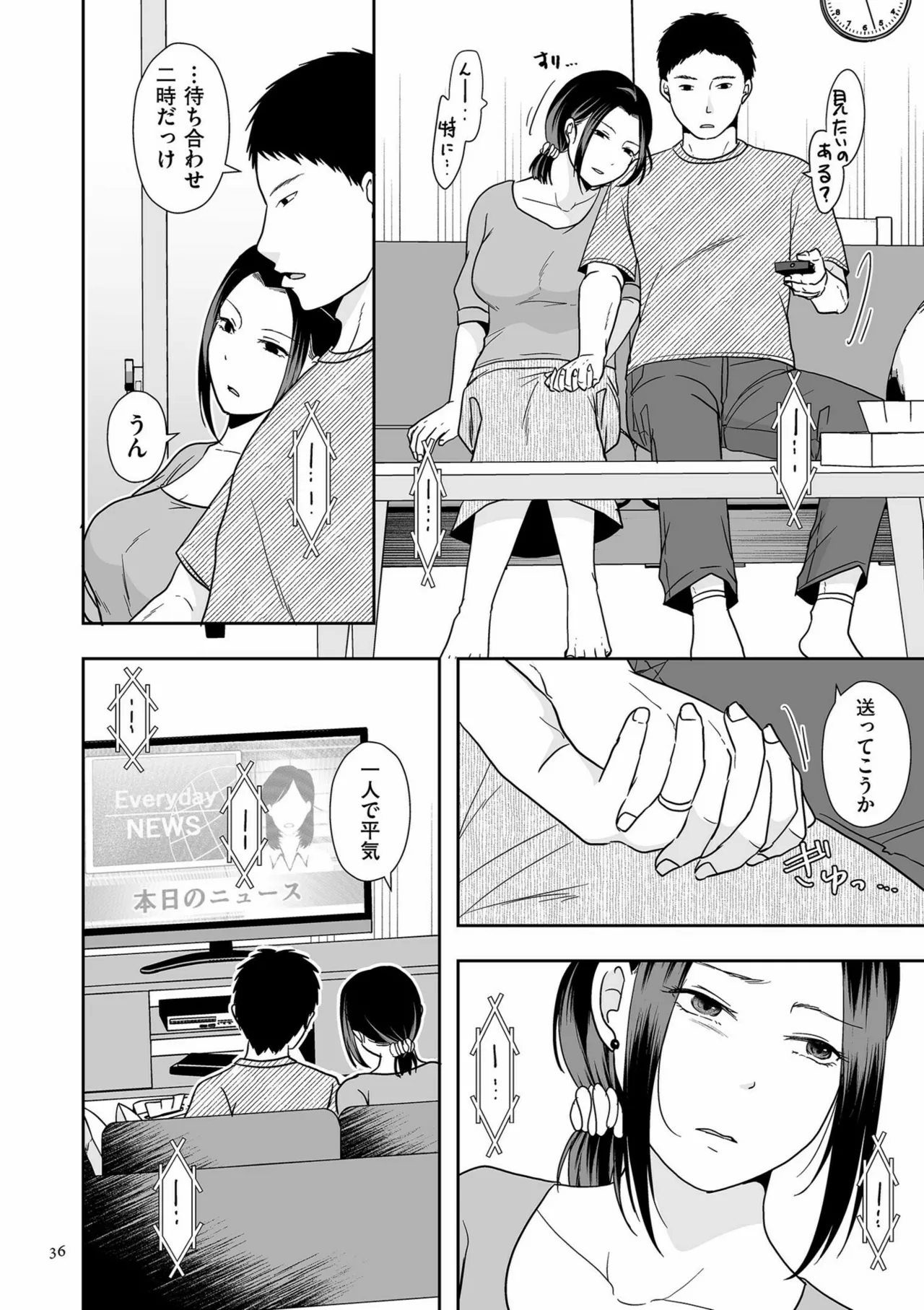 Anata no Sei Watashi no Sei - Page 36