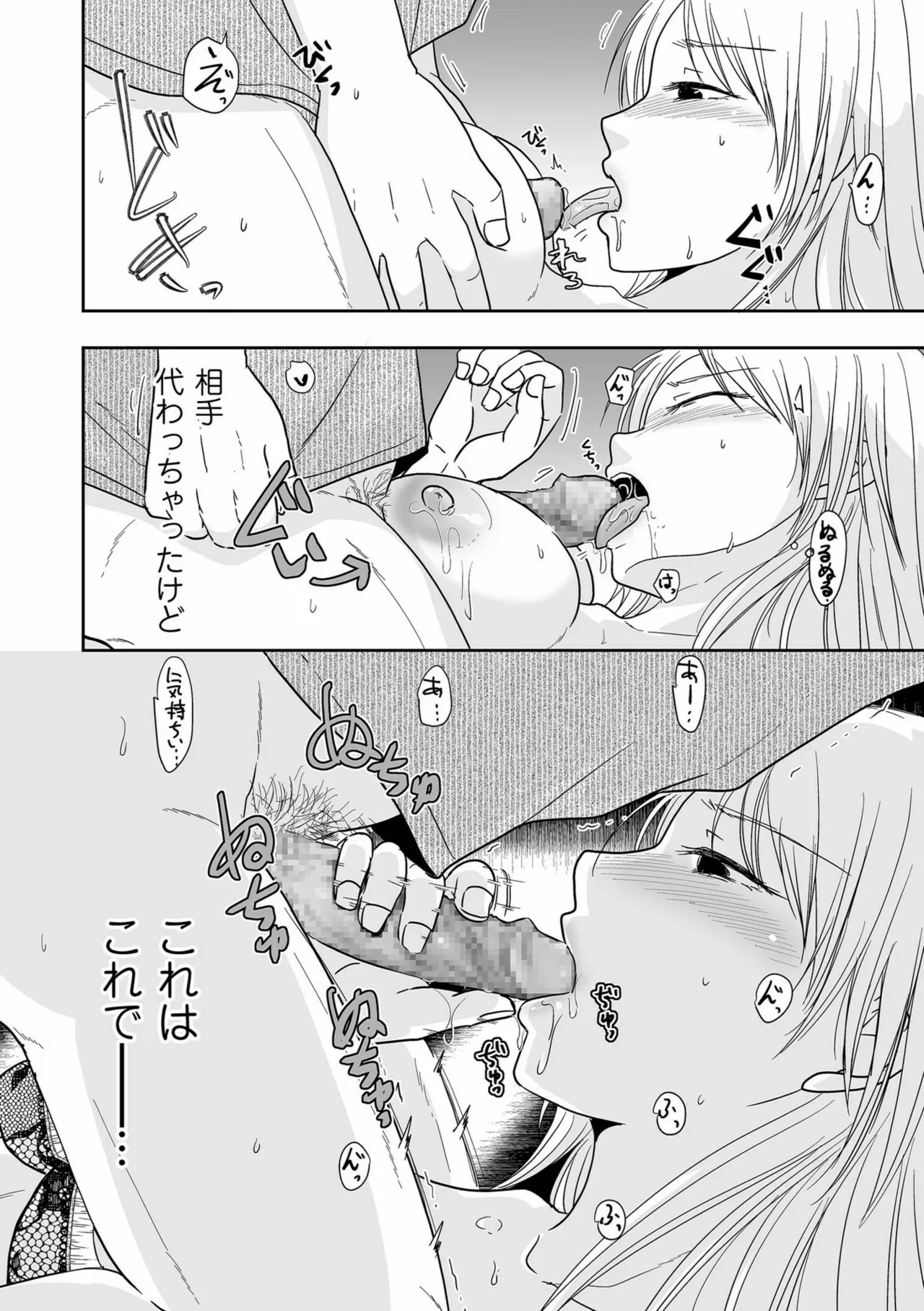 Anata no Sei Watashi no Sei page 74 - milf glasses hentai manga - read online free
