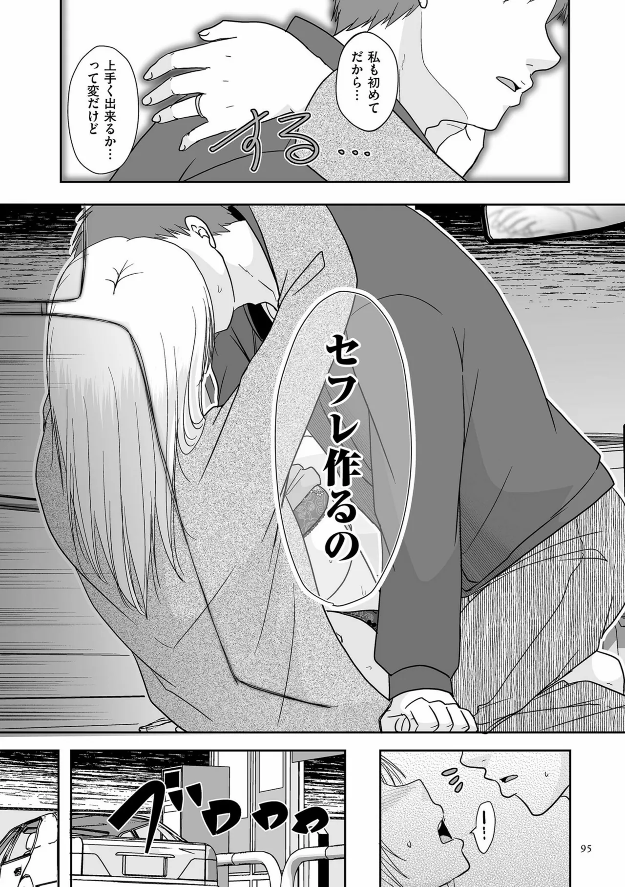 Anata no Sei Watashi no Sei page 95 - milf glasses hentai manga - read online free