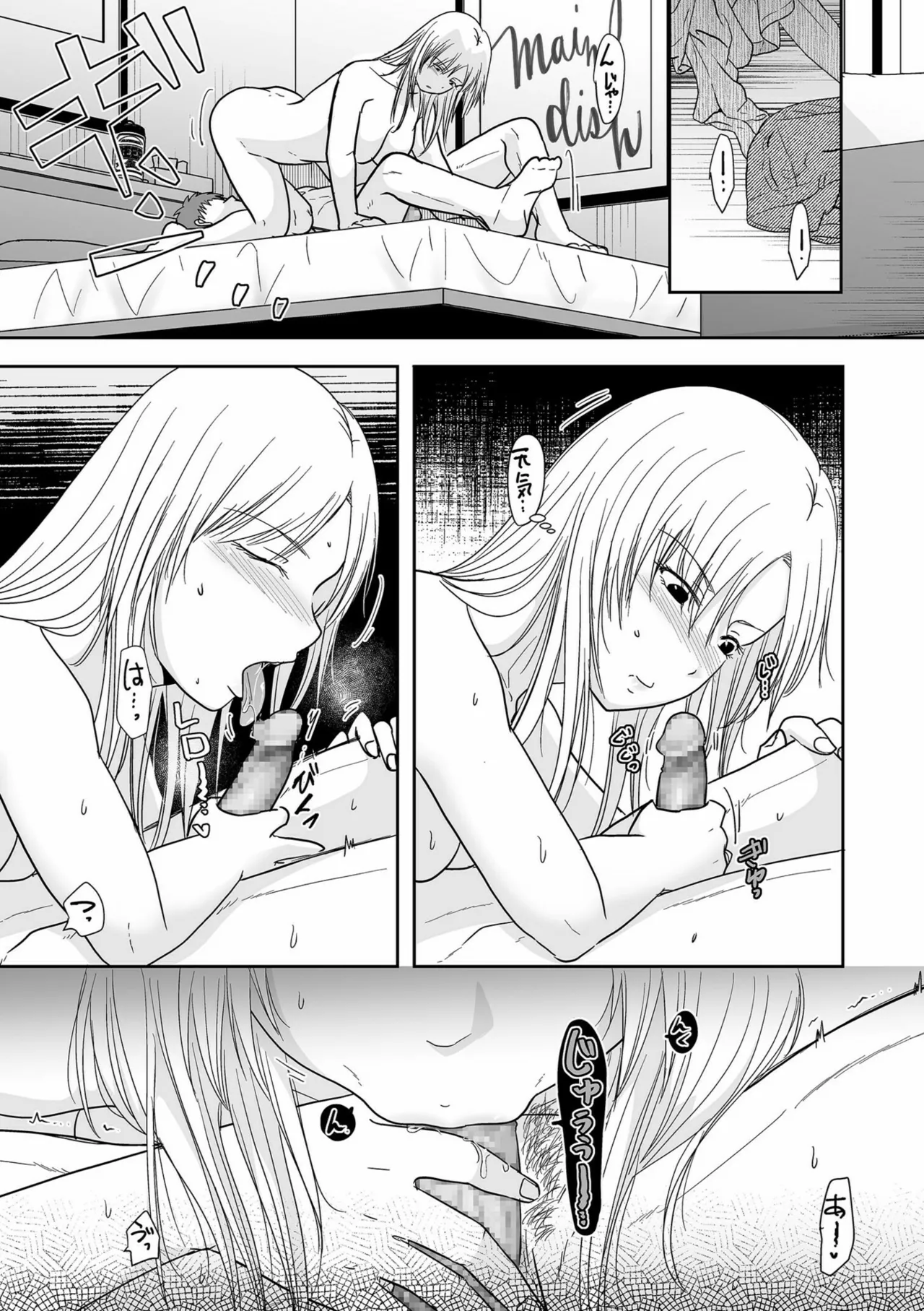 Anata no Sei Watashi no Sei - Page 99