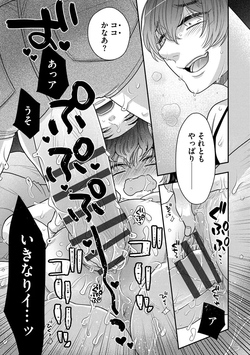 Dream Massage page 111 - glasses tankoubon hentai manga - read online free