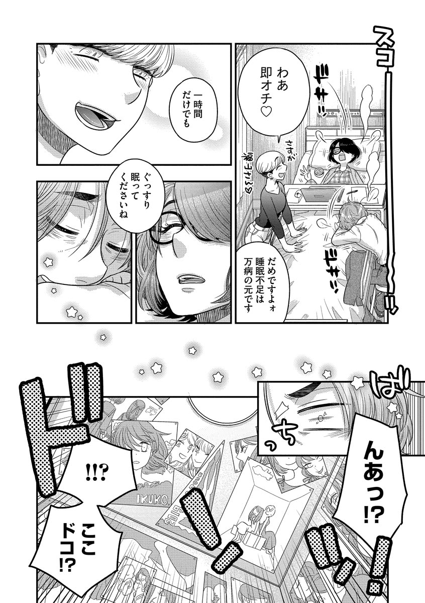 Dream Massage page 154 - glasses tankoubon hentai manga - read online free