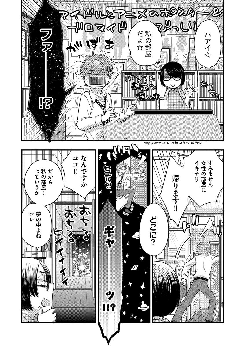 Dream Massage page 155 - glasses tankoubon hentai manga - read online free