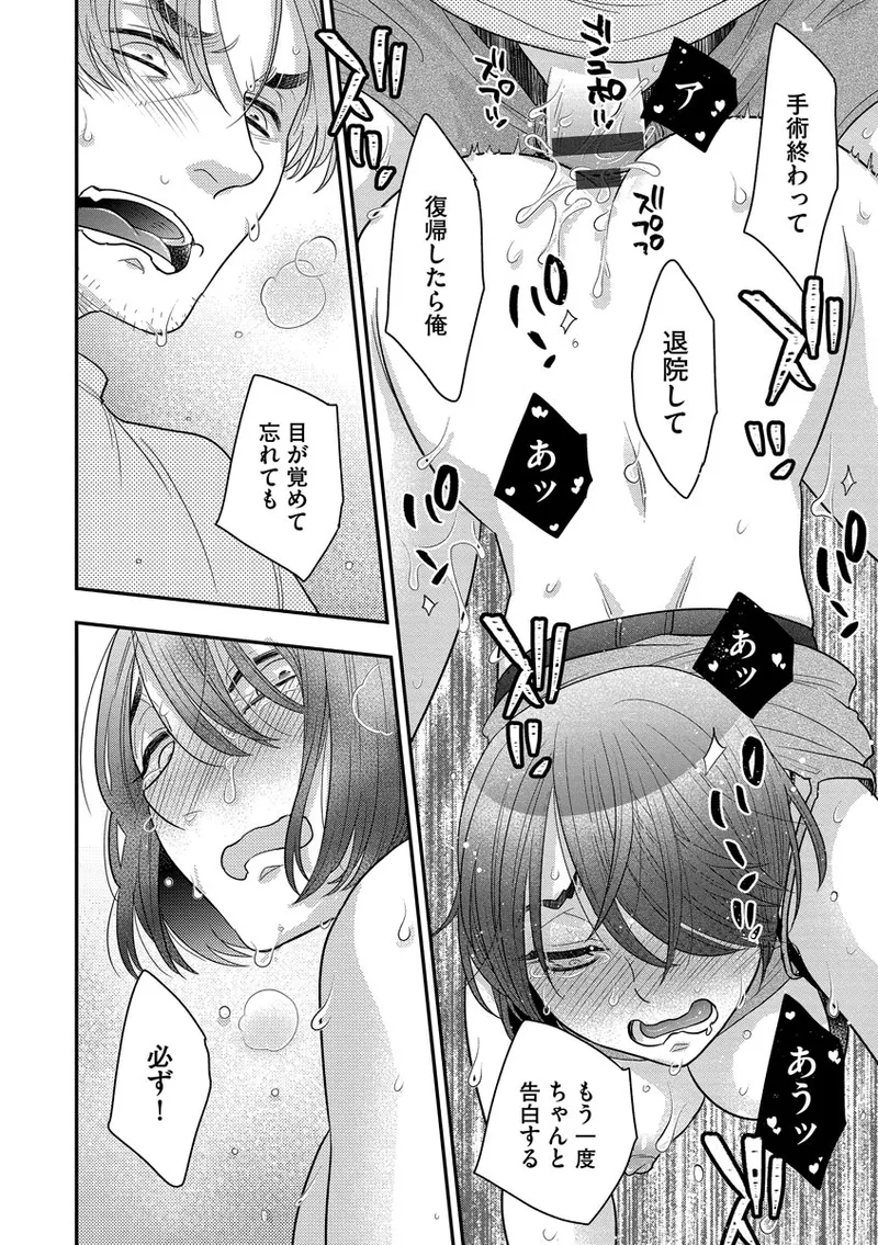 Dream Massage page 168 - glasses tankoubon hentai manga - read online free