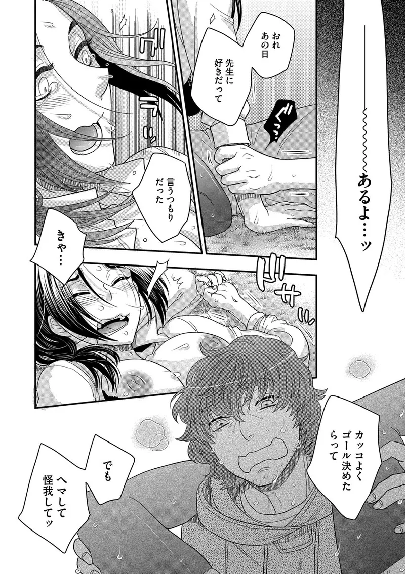Dream Massage page 42 - glasses tankoubon hentai manga - read online free