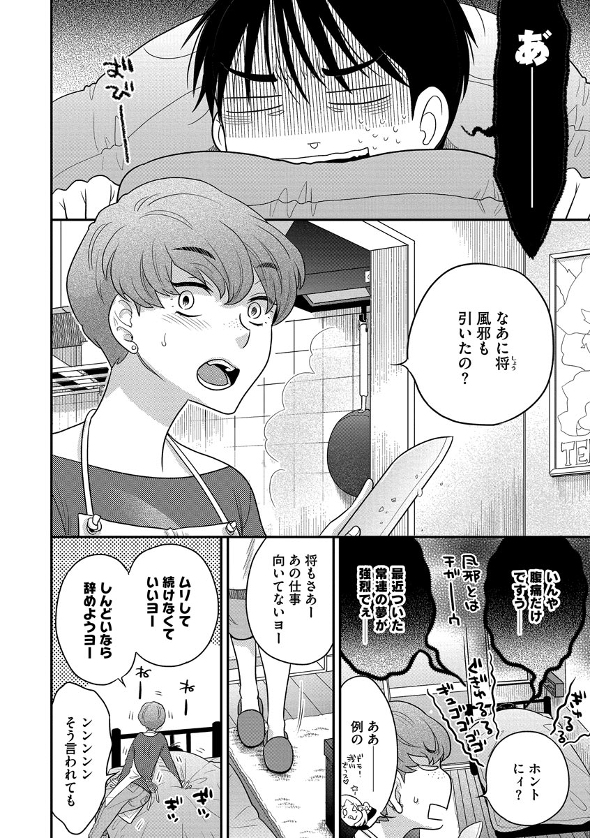 Dream Massage page 68 - glasses tankoubon hentai manga - read online free