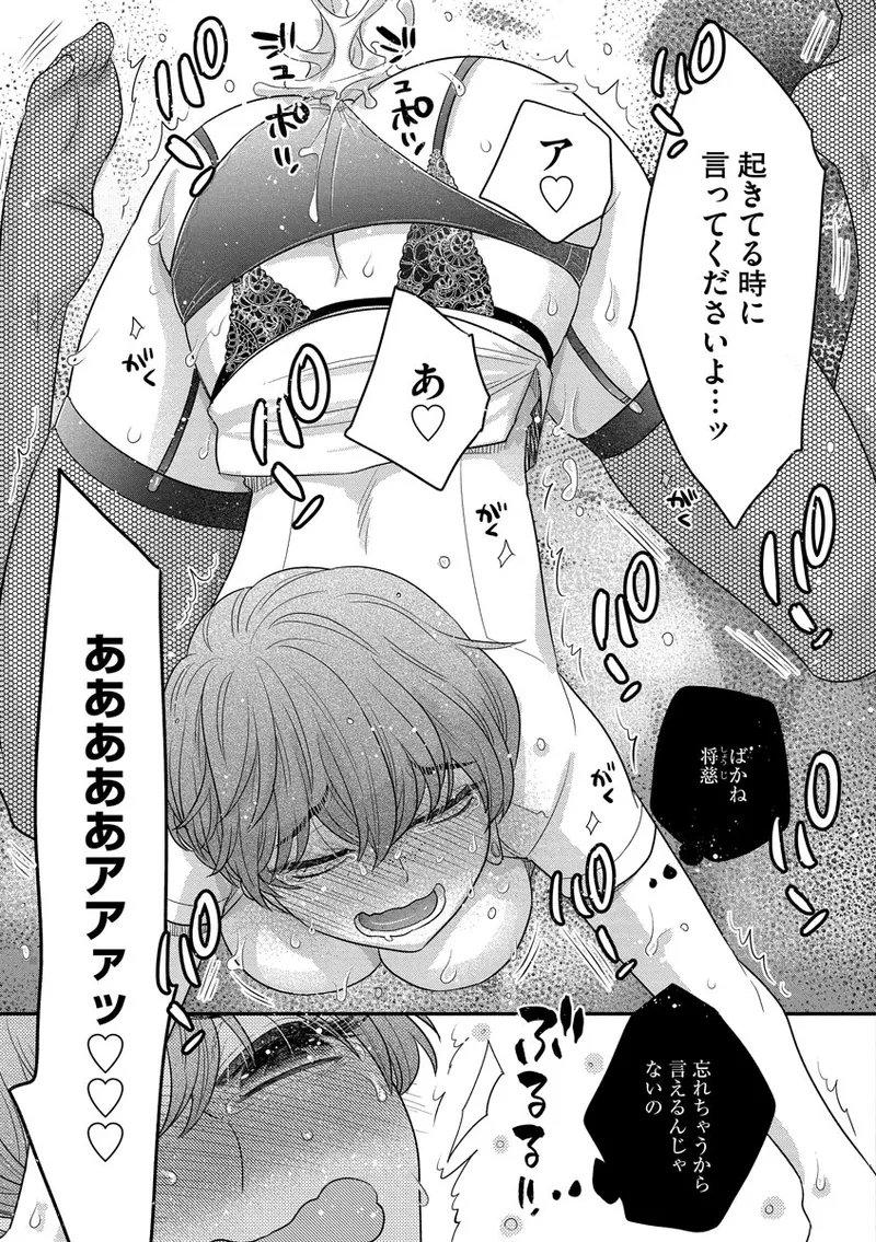 Dream Massage page 83 - glasses tankoubon hentai manga - read online free