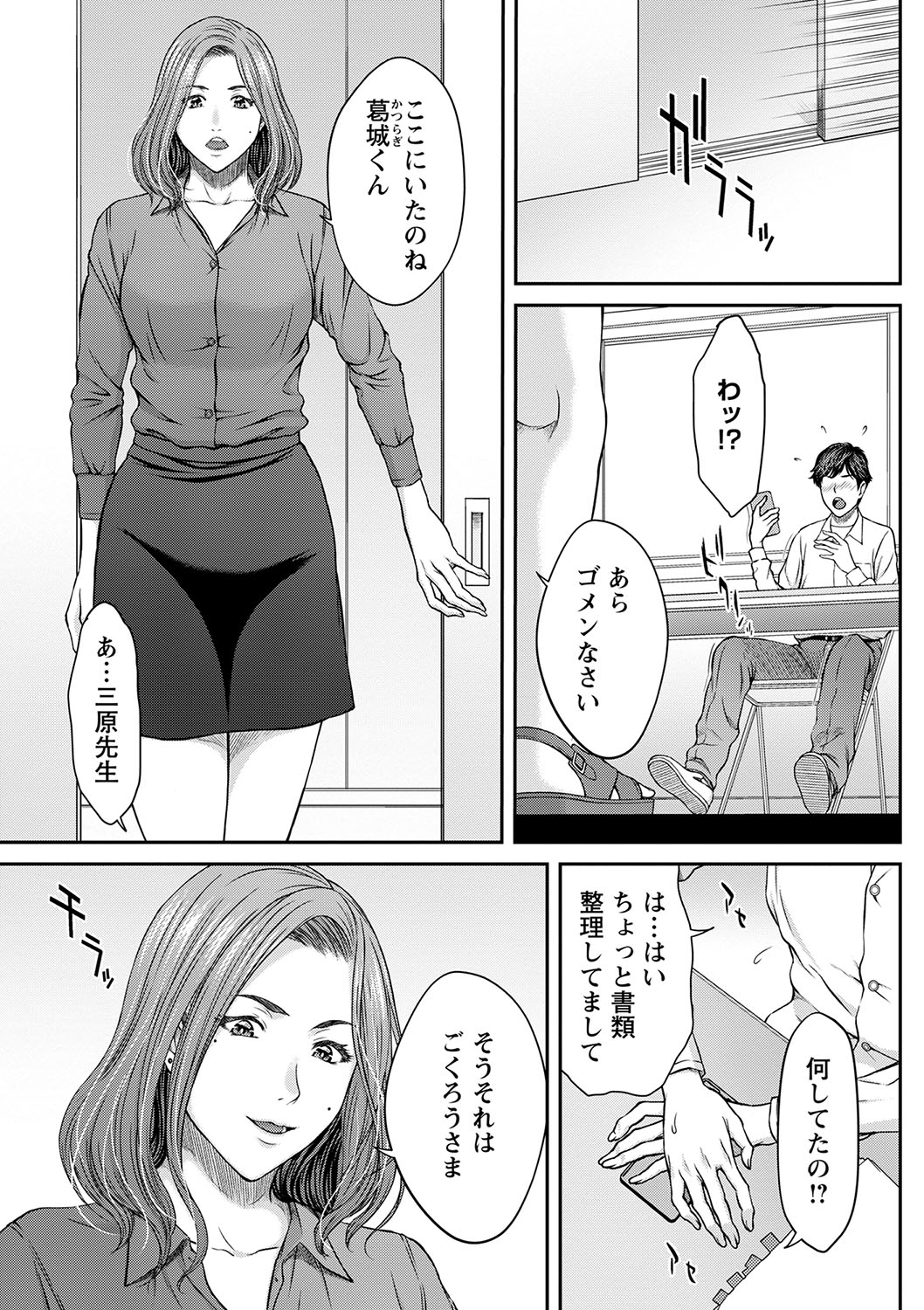 Orgasm x Orgasm "Tokusouban" "FANZA Gentei" - Page 11