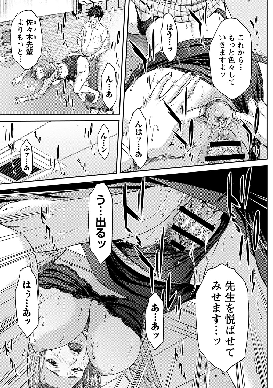 Orgasm x Orgasm "Tokusouban" "FANZA Gentei" - Page 29