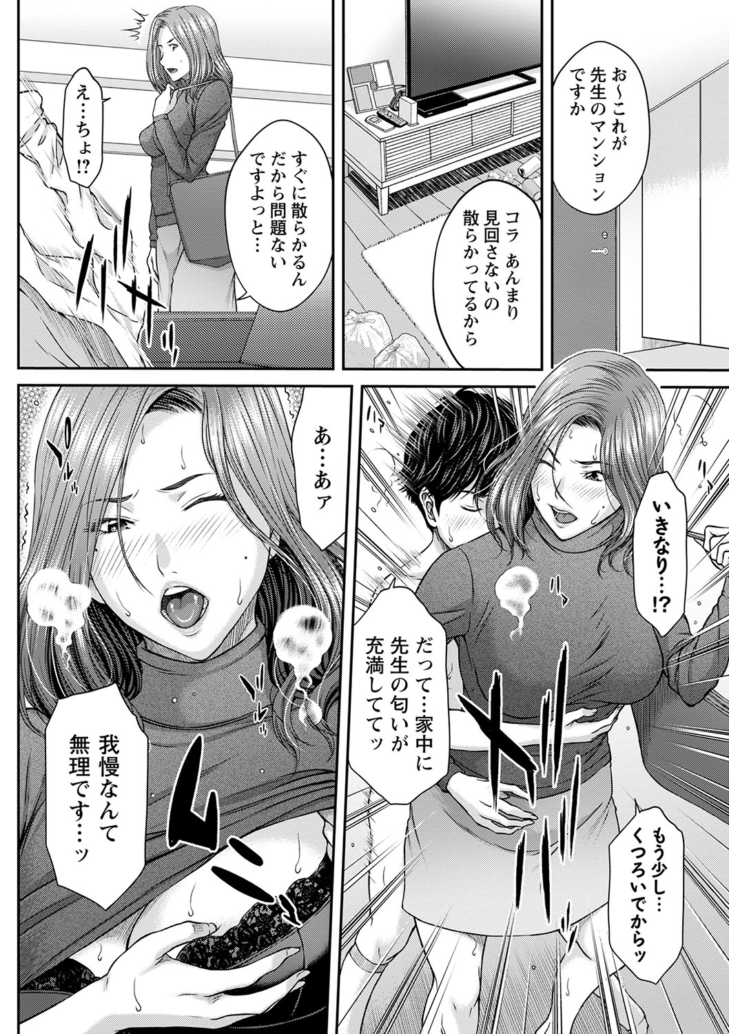 Orgasm x Orgasm "Tokusouban" "FANZA Gentei" - Page 34