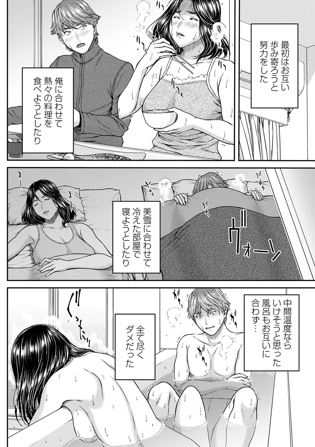Orgasm x Orgasm "Tokusouban" "FANZA Gentei" - Page 48