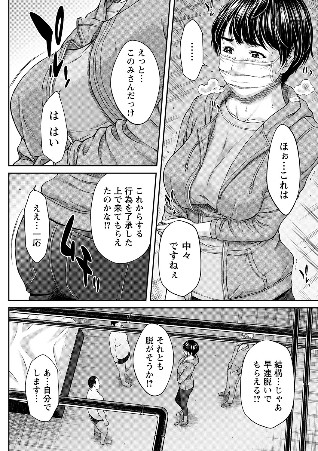 Orgasm x Orgasm "Tokusouban" "FANZA Gentei" - Page 68