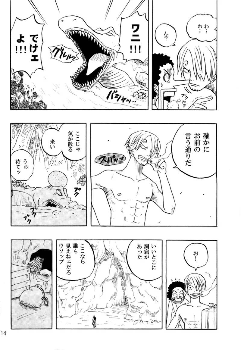 STRANGE RANGE page 13 featuring usopp one piece parody - males only yaoi hentai manga - read online free