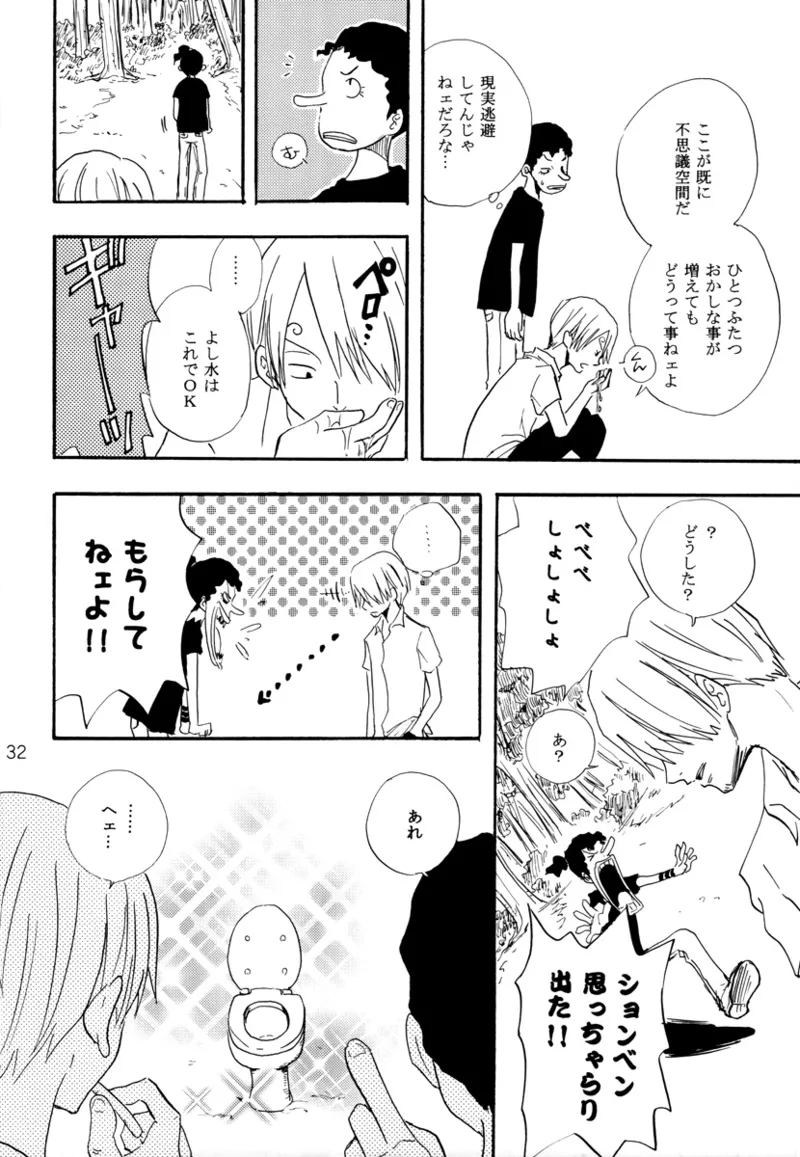 STRANGE RANGE page 31 featuring usopp one piece parody - males only yaoi hentai manga - read online free