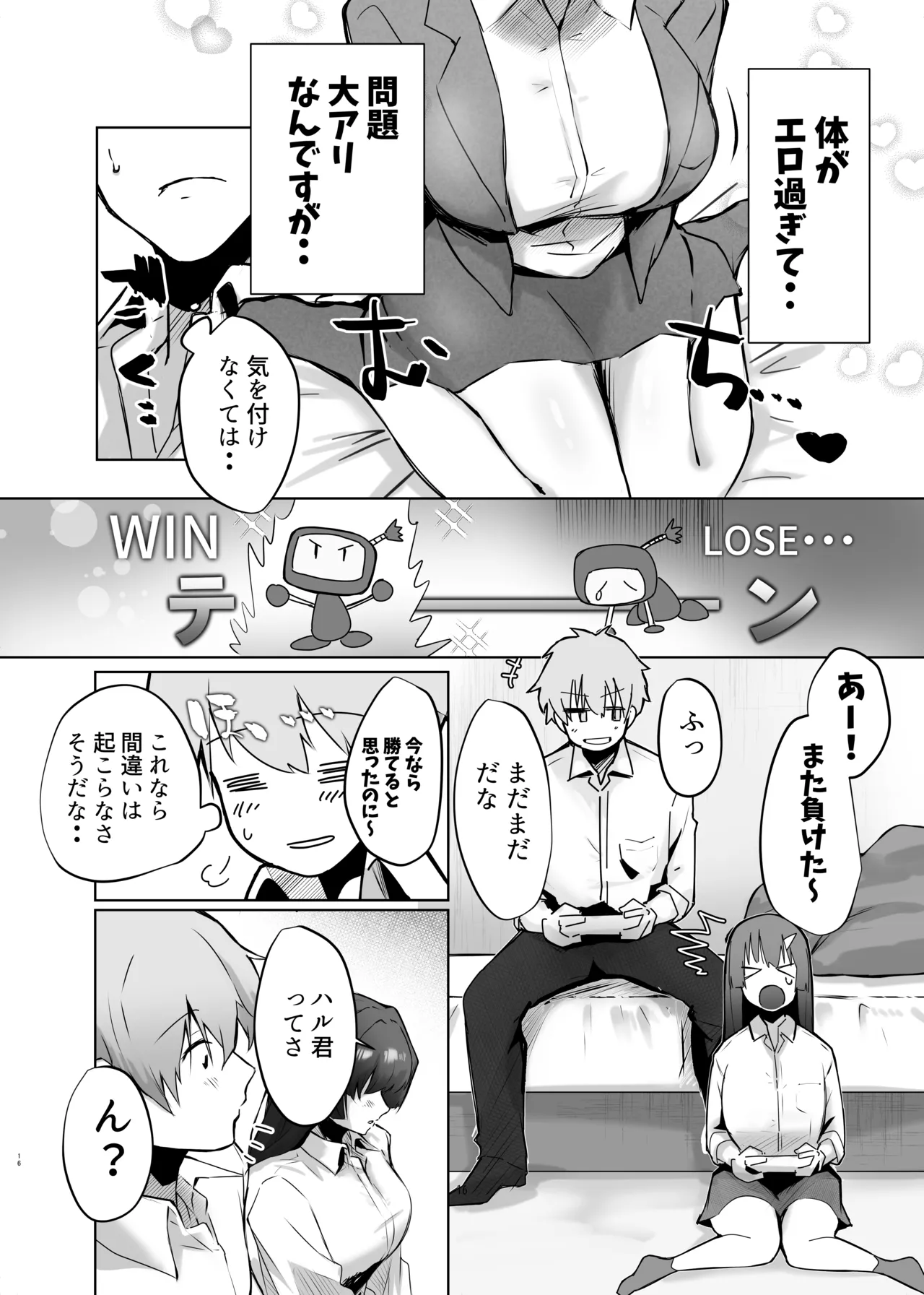 Osananajimi JK ga Dosukebe ni Seichou shita no de Sotsugyou Ichalove SEX suru Hanashi page 17 original parody - big breasts condom hentai manga - read online free