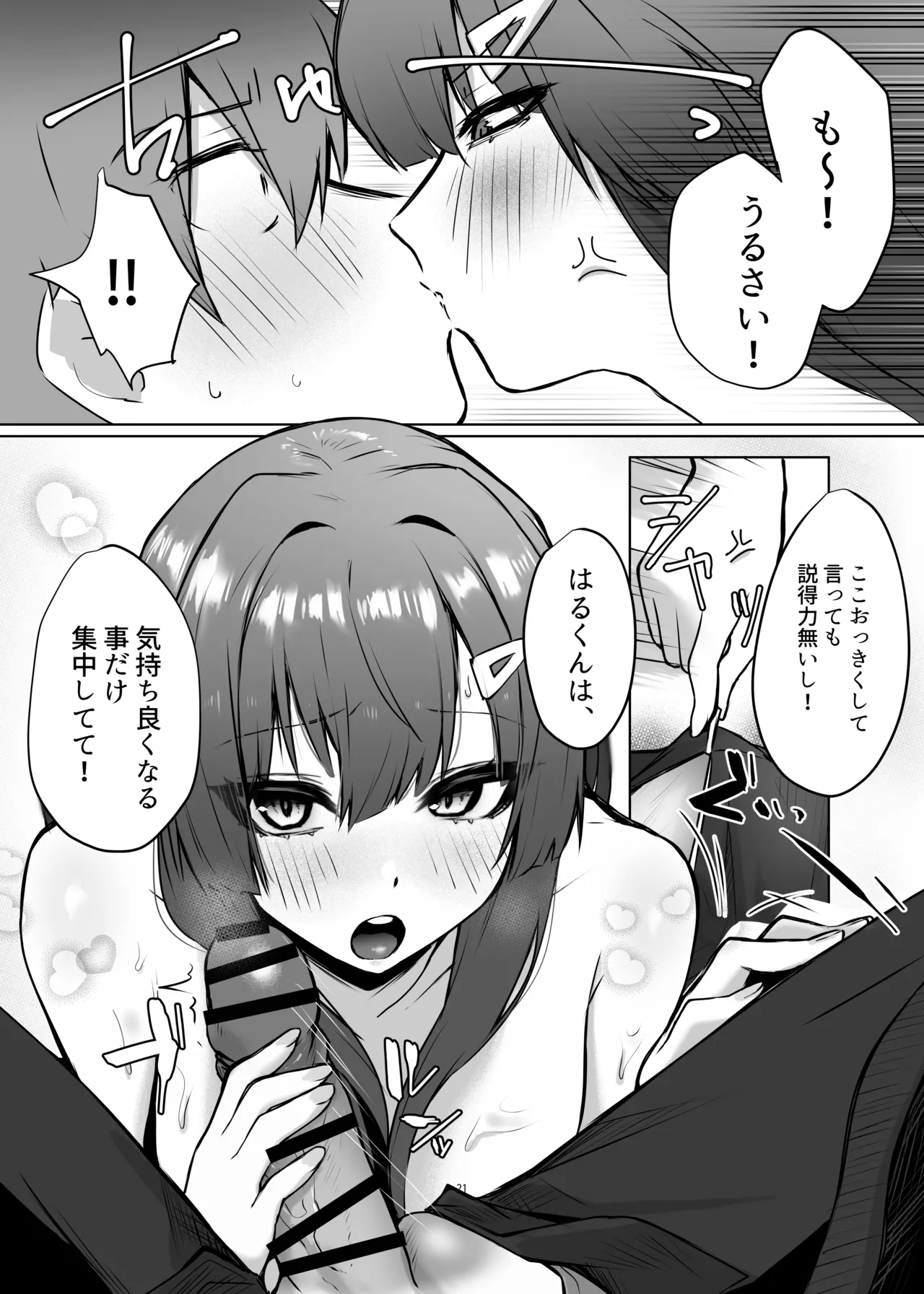 Osananajimi JK ga Dosukebe ni Seichou shita no de Sotsugyou Ichalove SEX suru Hanashi page 22 original parody - big breasts condom hentai manga - read online free