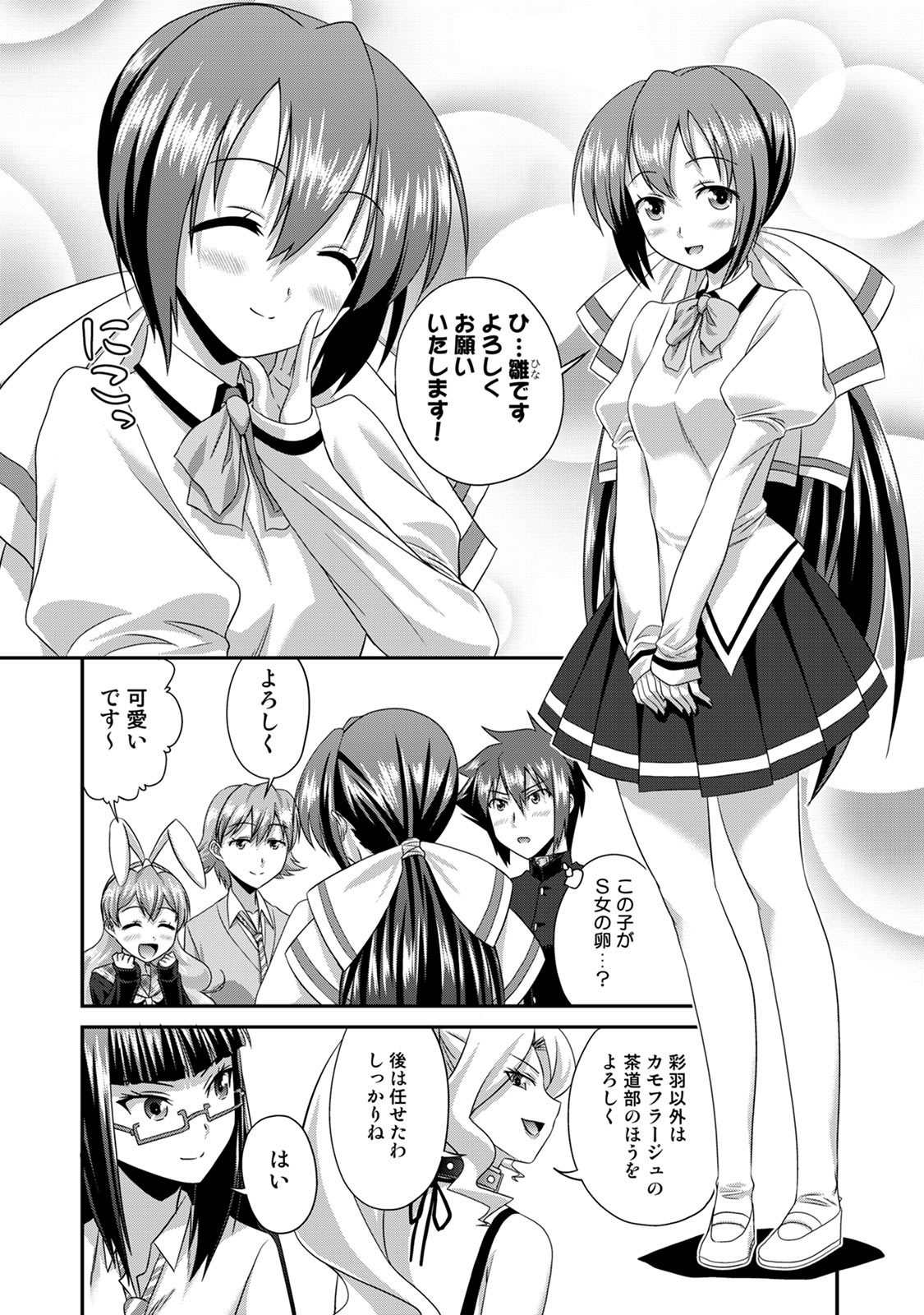 Sado Bu! page 115 - bdsm big breasts hentai manga - read online free