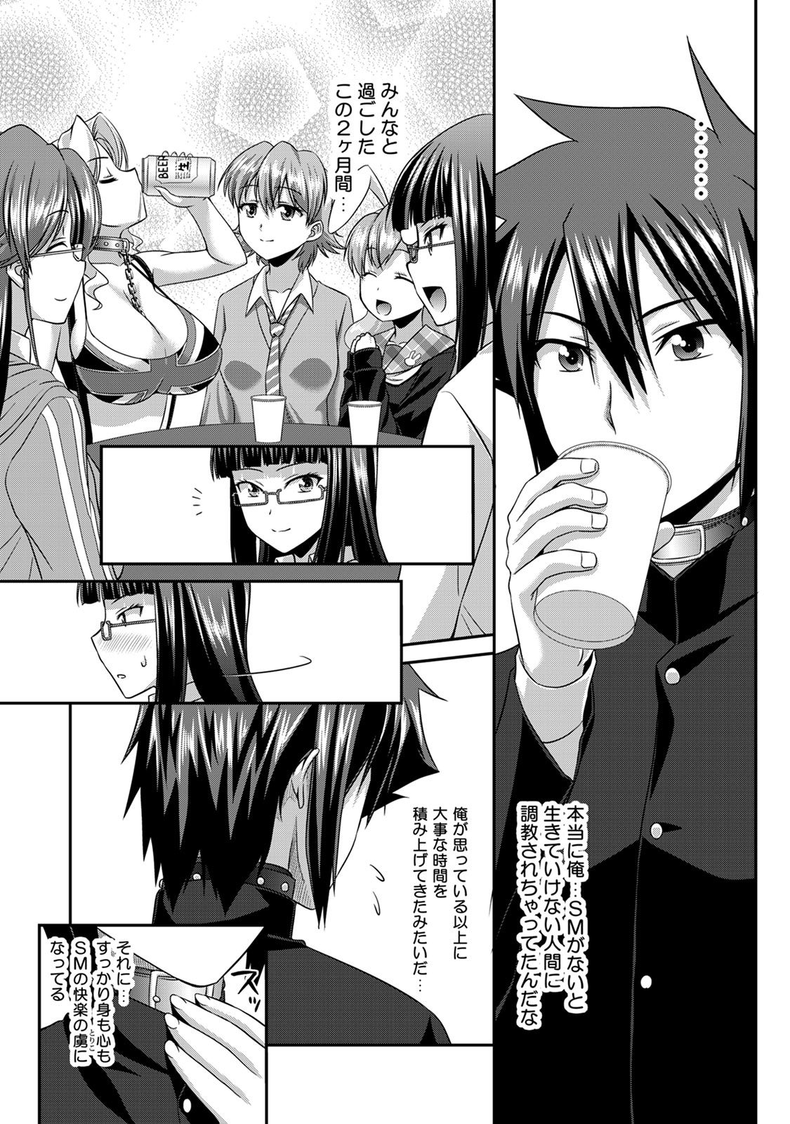 Sado Bu! page 132 - bdsm big breasts hentai manga - read online free