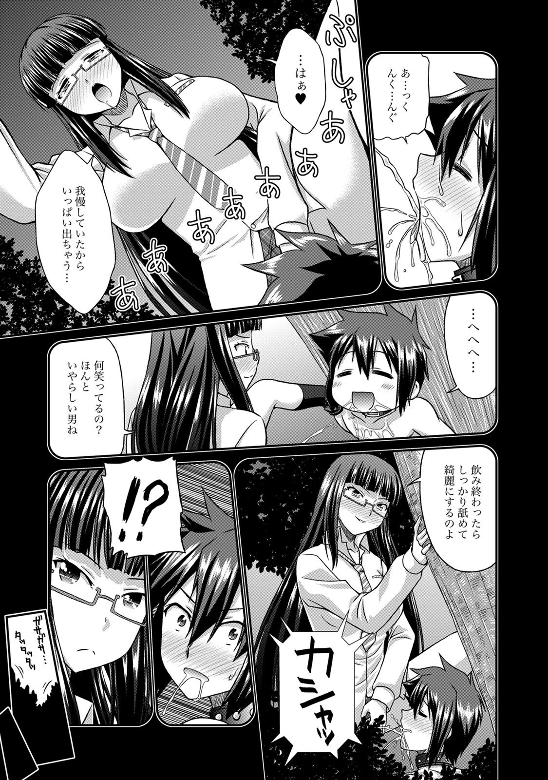 Sado Bu! page 156 - bdsm big breasts hentai manga - read online free
