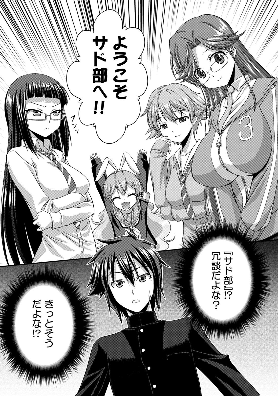 Sado Bu! page 27 - bdsm big breasts hentai manga - read online free