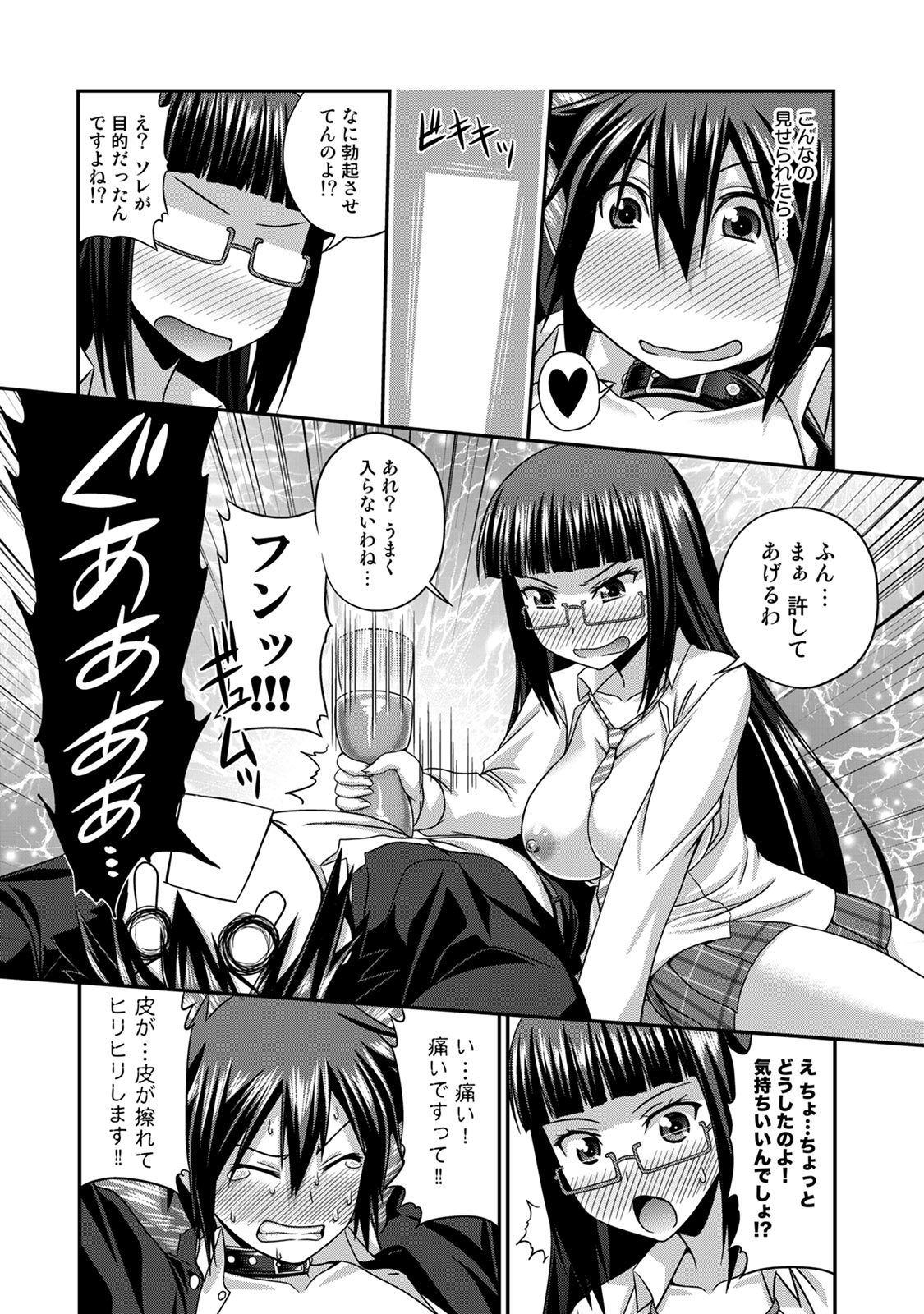 Sado Bu! page 43 - bdsm big breasts hentai manga - read online free